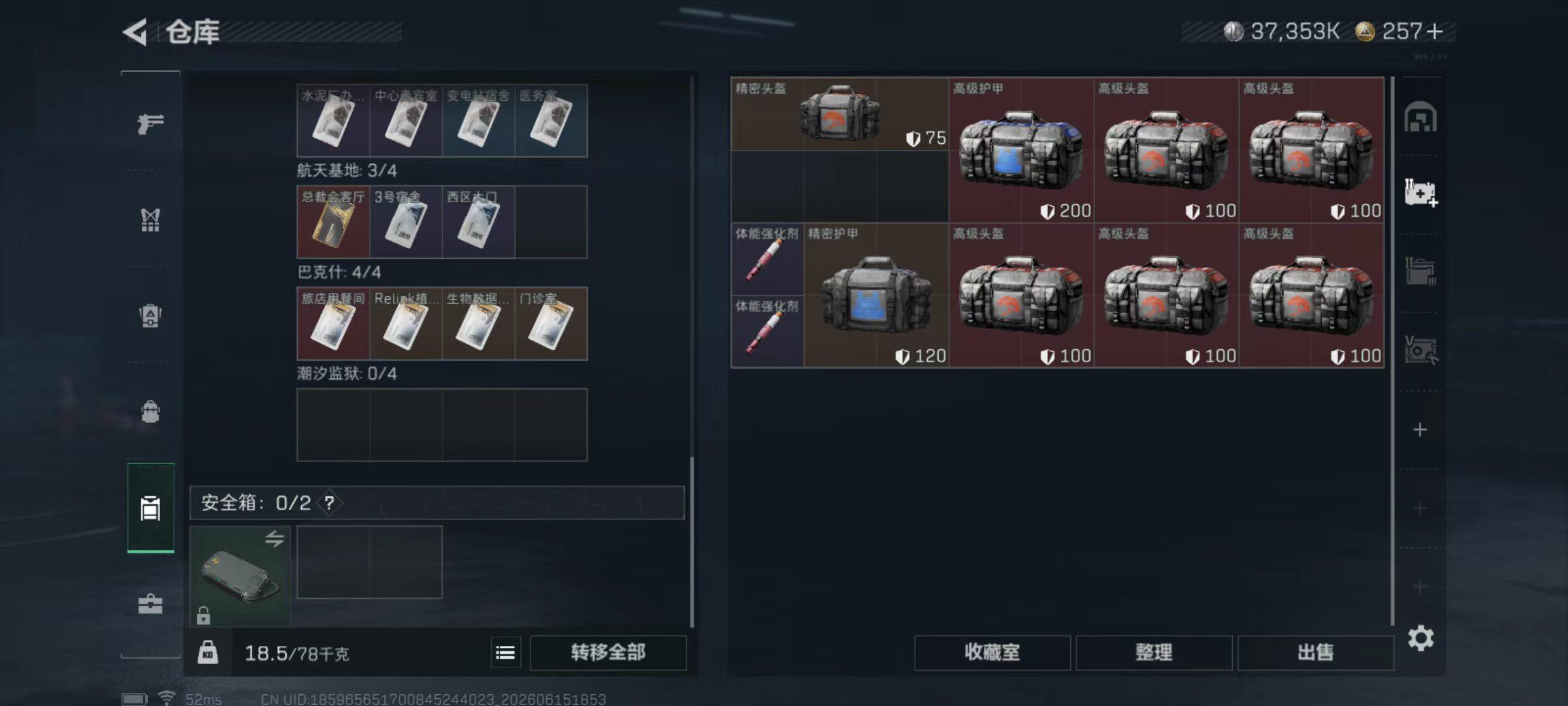 SJZQM4158664三角洲行动账号详情图6