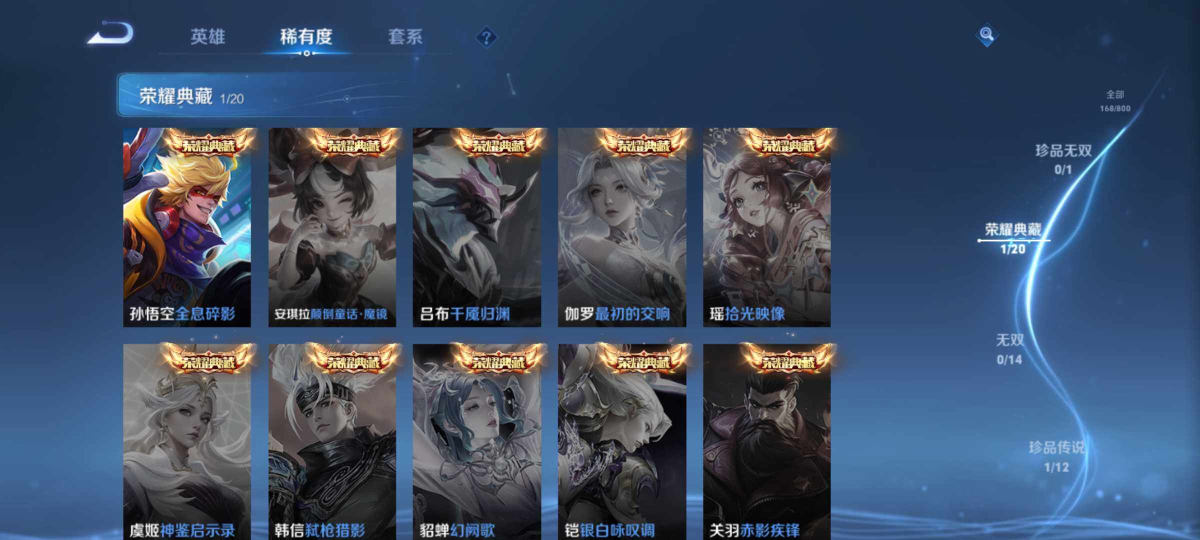 WZQM4424182王者荣耀账号详情图5 WZQM4424182王者荣耀账号详情图5