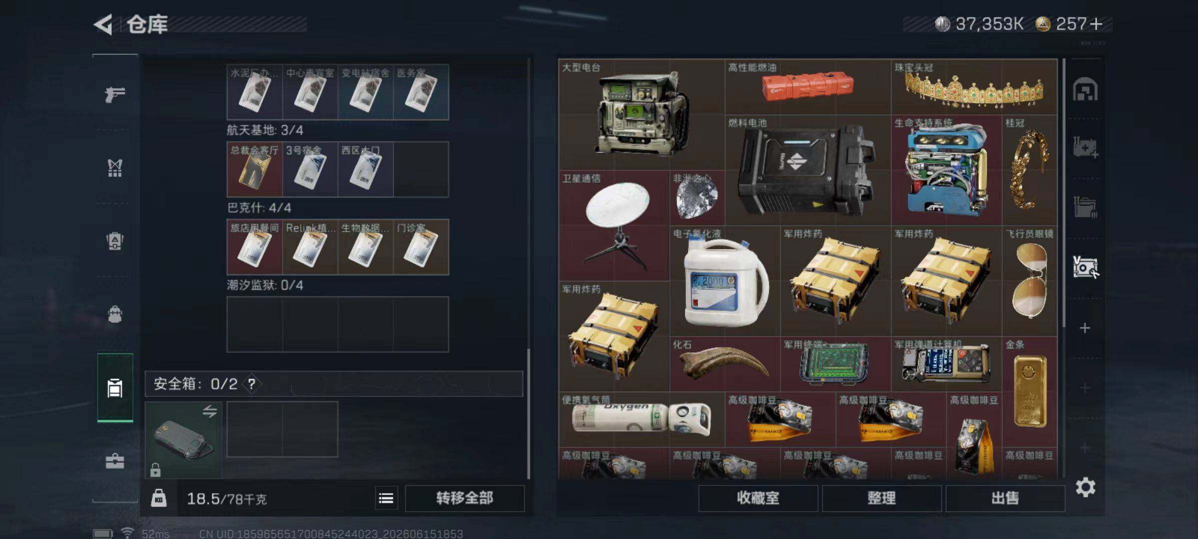 SJZQM4158664三角洲行动账号详情图8