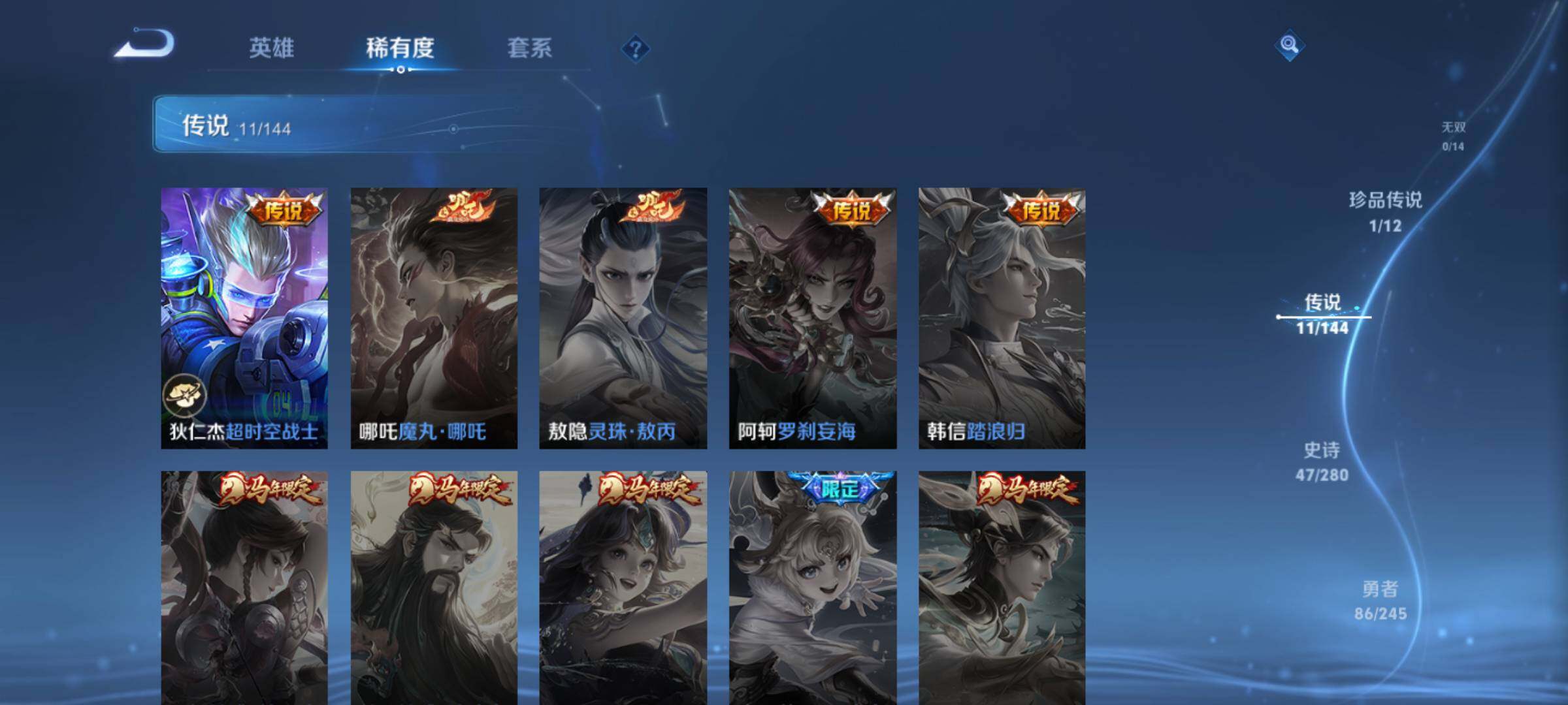 WZQM4424182王者荣耀账号详情图8 WZQM4424182王者荣耀账号详情图8