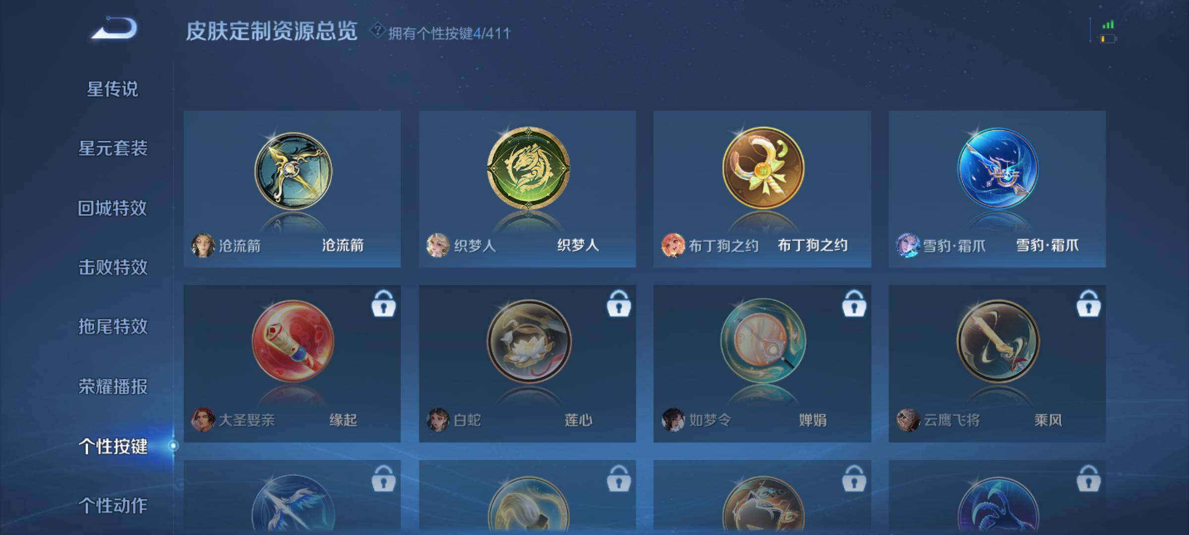 WZQM4424182王者荣耀账号详情图10 WZQM4424182王者荣耀账号详情图10