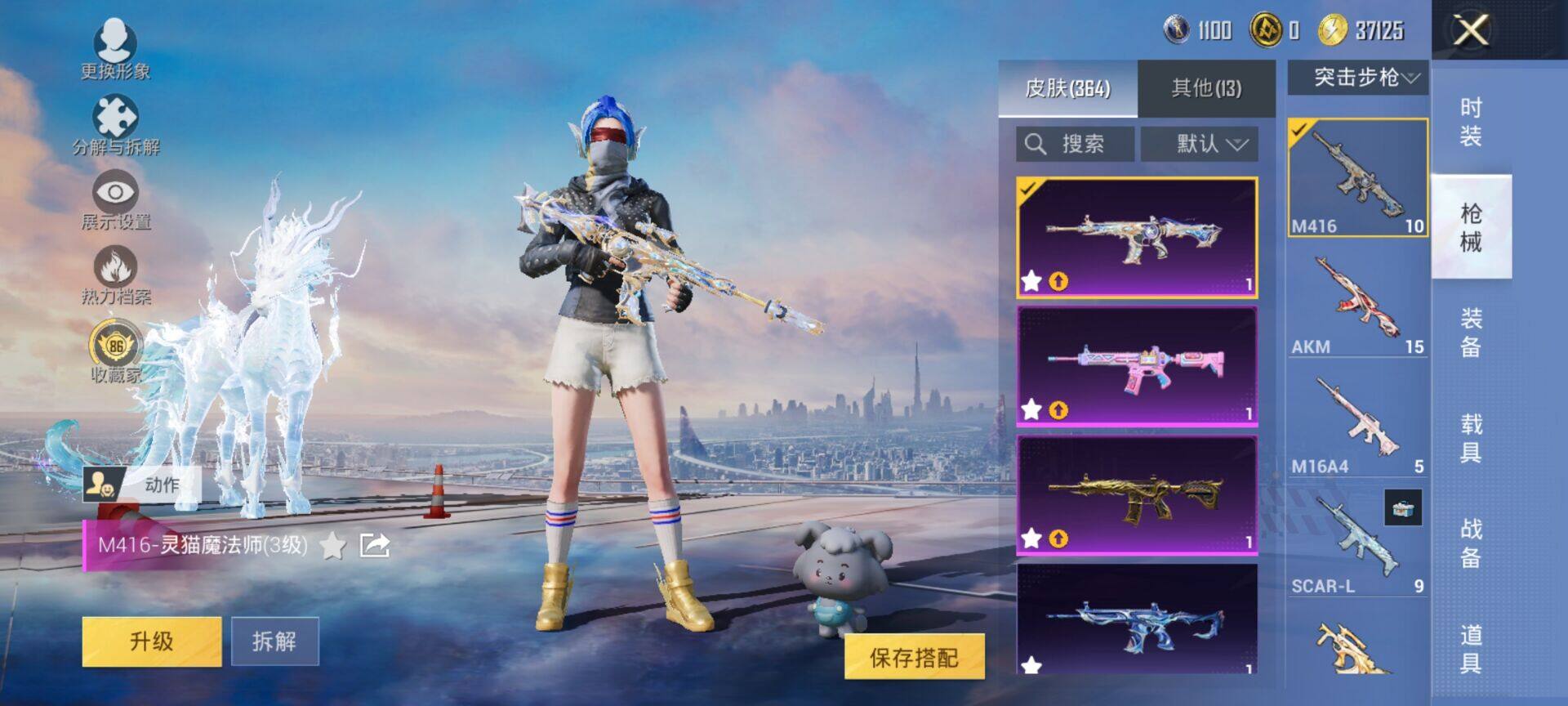 HPQM4255270和平精英账号详情图7 HPQM4255270和平精英账号详情图7
