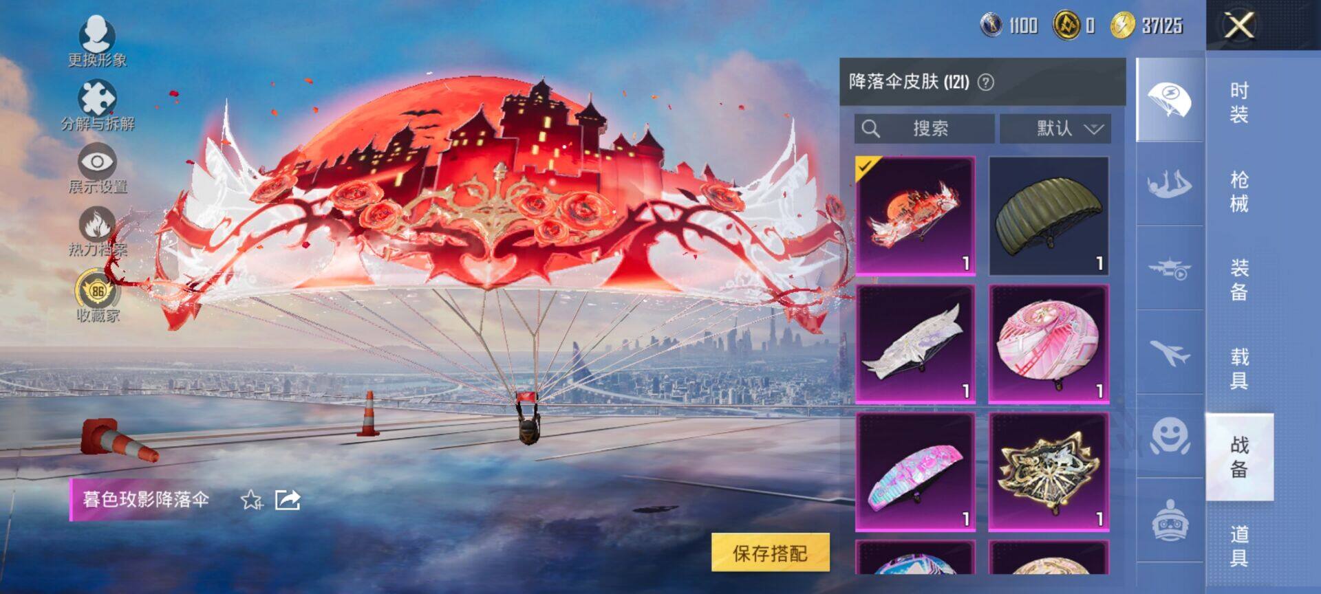 HPQM4255270和平精英账号详情图9 HPQM4255270和平精英账号详情图9