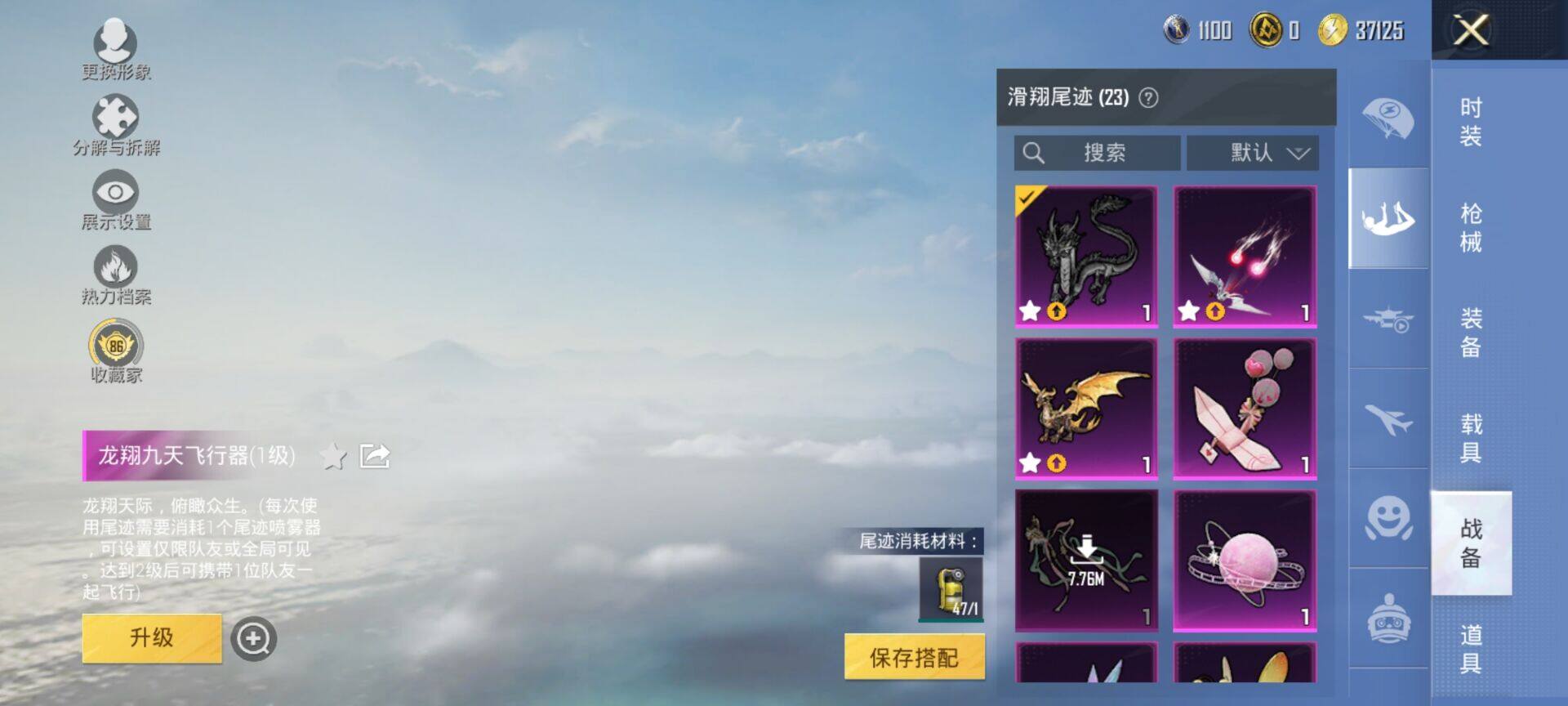 HPQM4255270和平精英账号详情图10 HPQM4255270和平精英账号详情图10