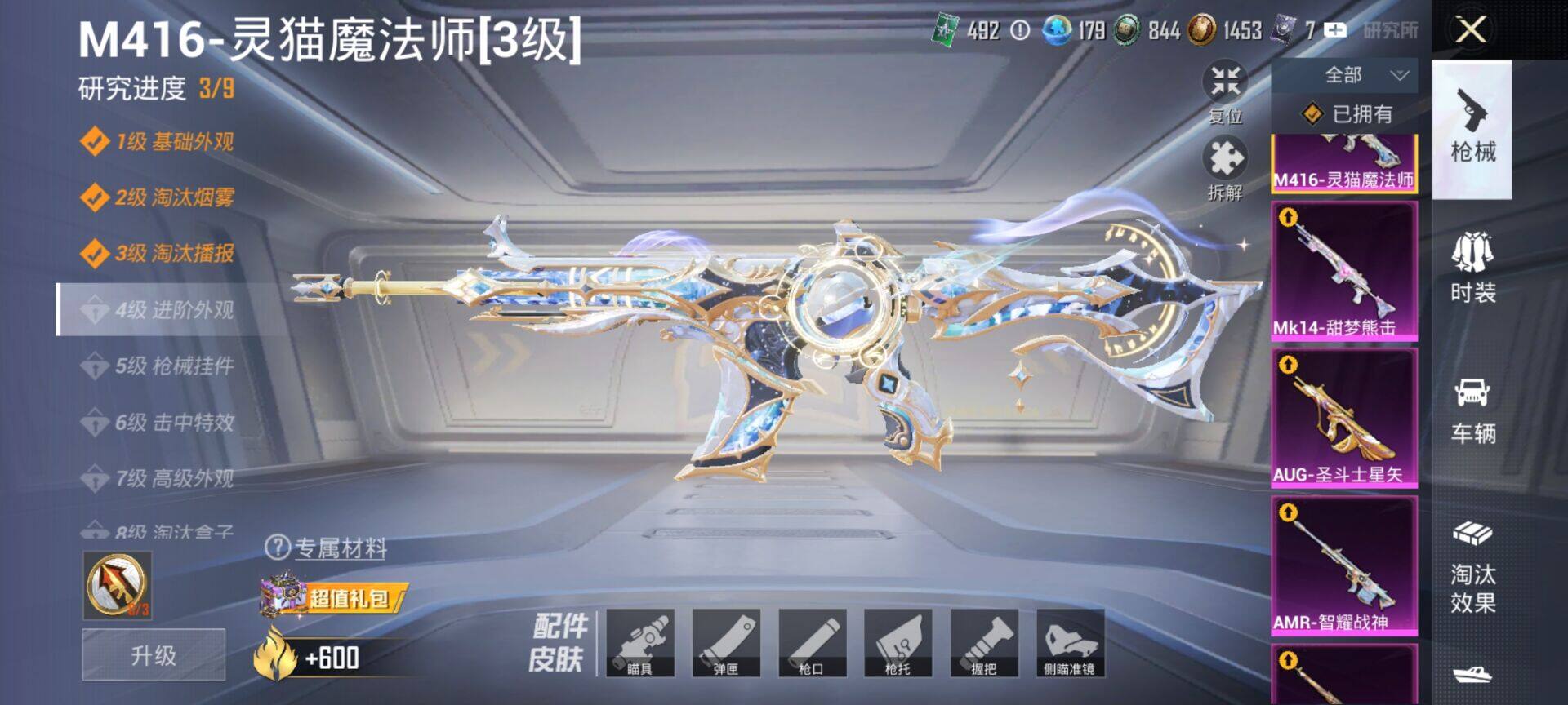 HPQM4255270和平精英账号详情图13 HPQM4255270和平精英账号详情图13