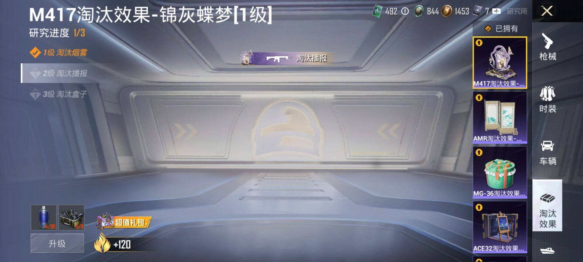 HPQM4255270和平精英账号详情图15 HPQM4255270和平精英账号详情图15