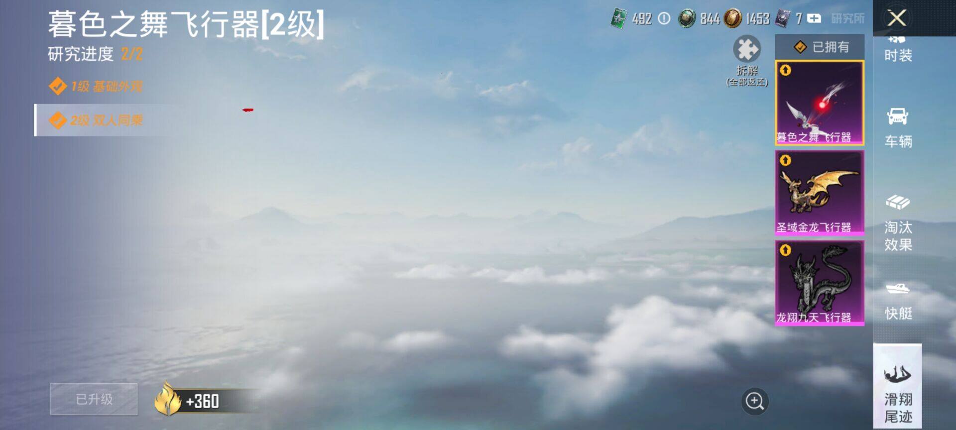 HPQM4255270和平精英账号详情图16 HPQM4255270和平精英账号详情图16