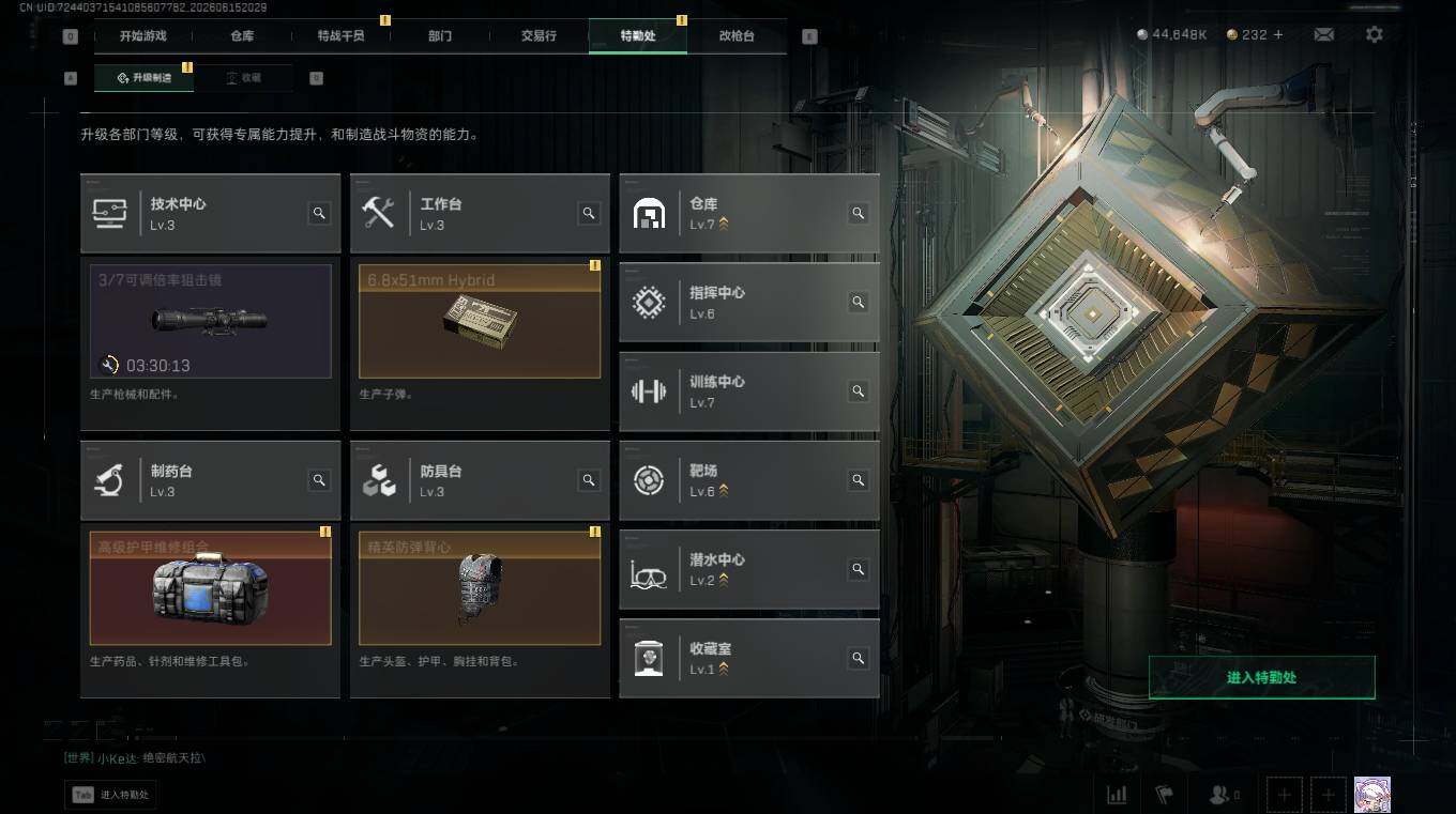 SJZQM4158766三角洲行动账号详情图15 SJZQM4158766三角洲行动账号详情图15