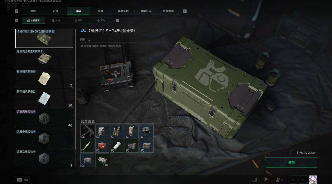 SJZQM4158766三角洲行动账号详情图18 SJZQM4158766三角洲行动账号详情图18
