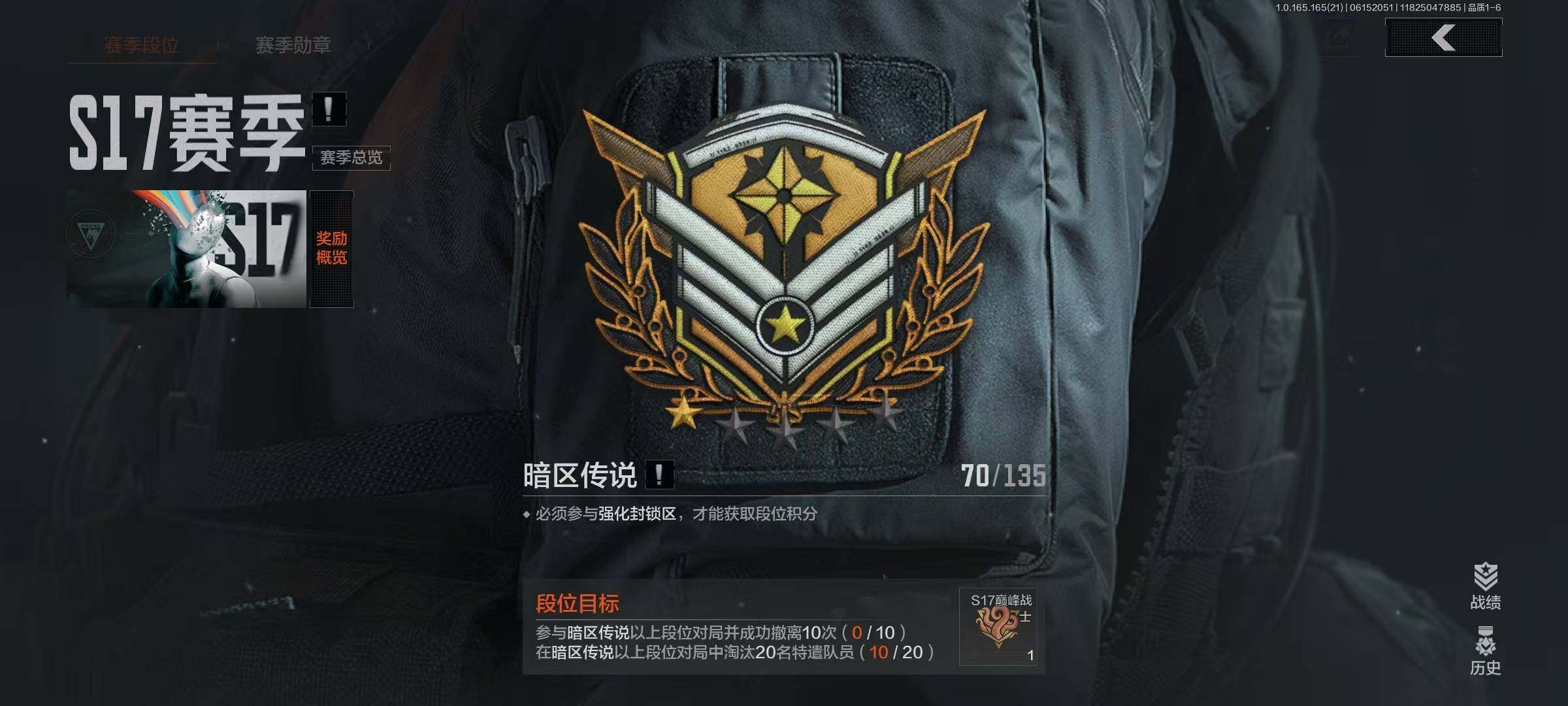 AQEY428165暗区突围账号详情图3