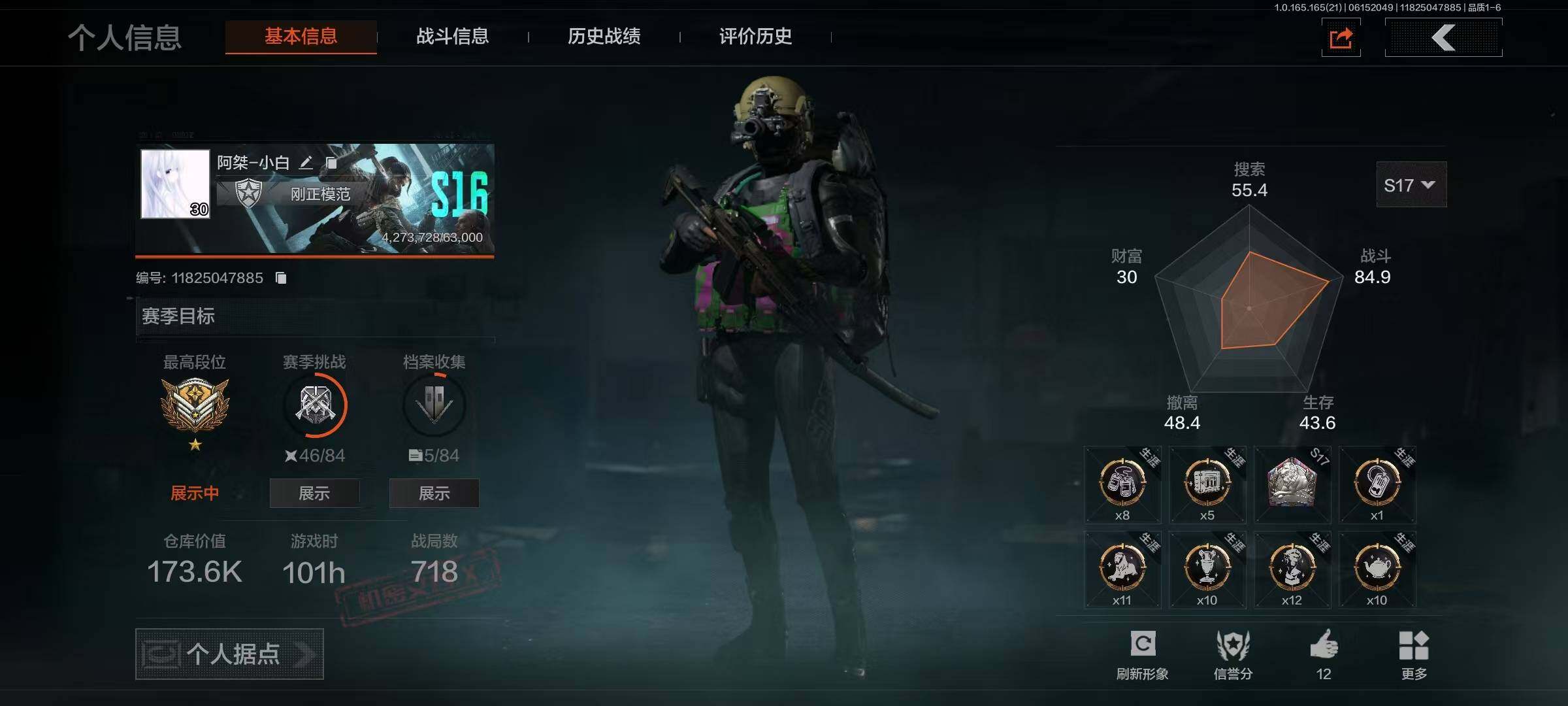 AQEY428165暗区突围账号详情图12