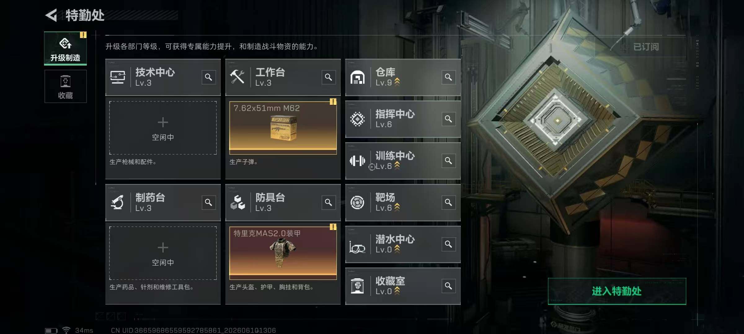 SJZYYT4158694三角洲行动账号详情图6 SJZYYT4158694三角洲行动账号详情图6