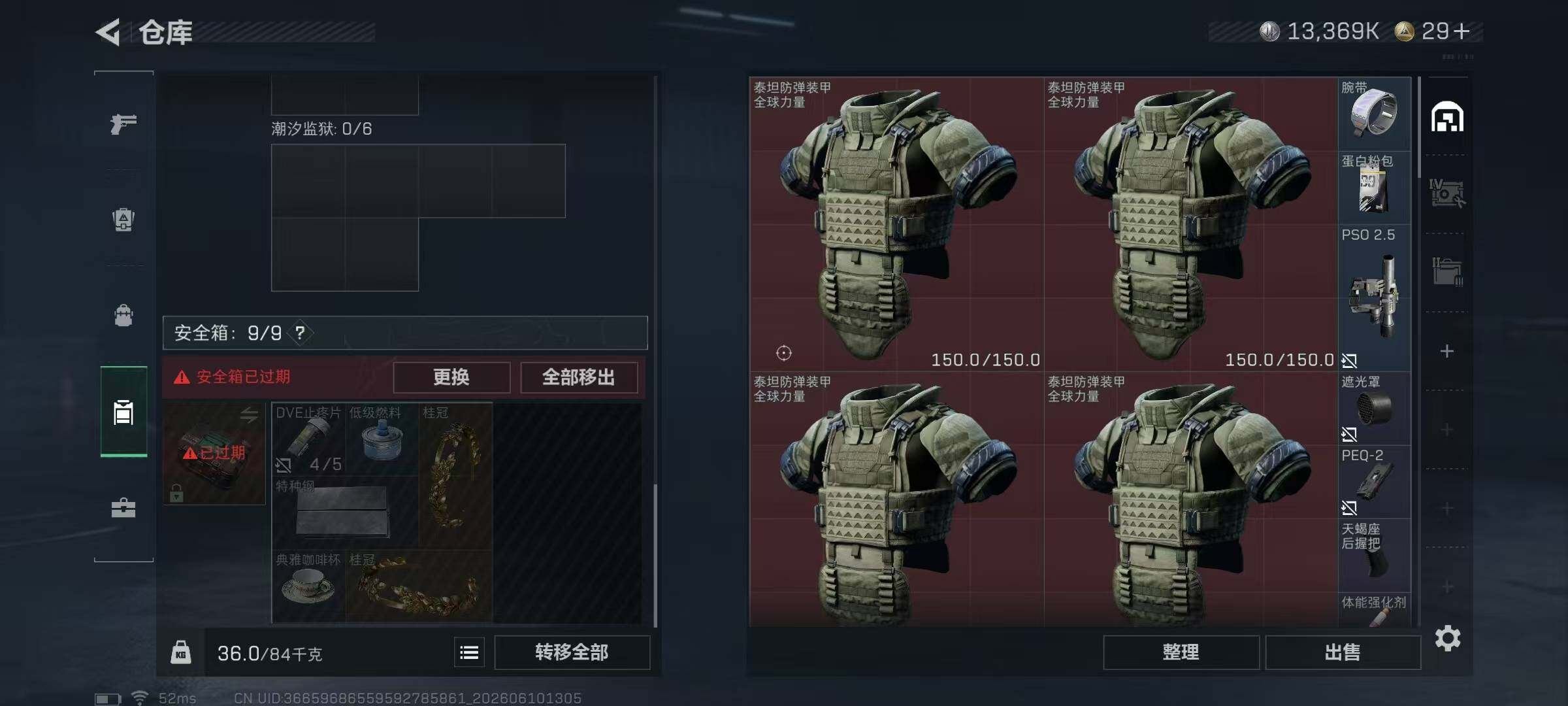 SJZYYT4158694三角洲行动账号详情图8 SJZYYT4158694三角洲行动账号详情图8