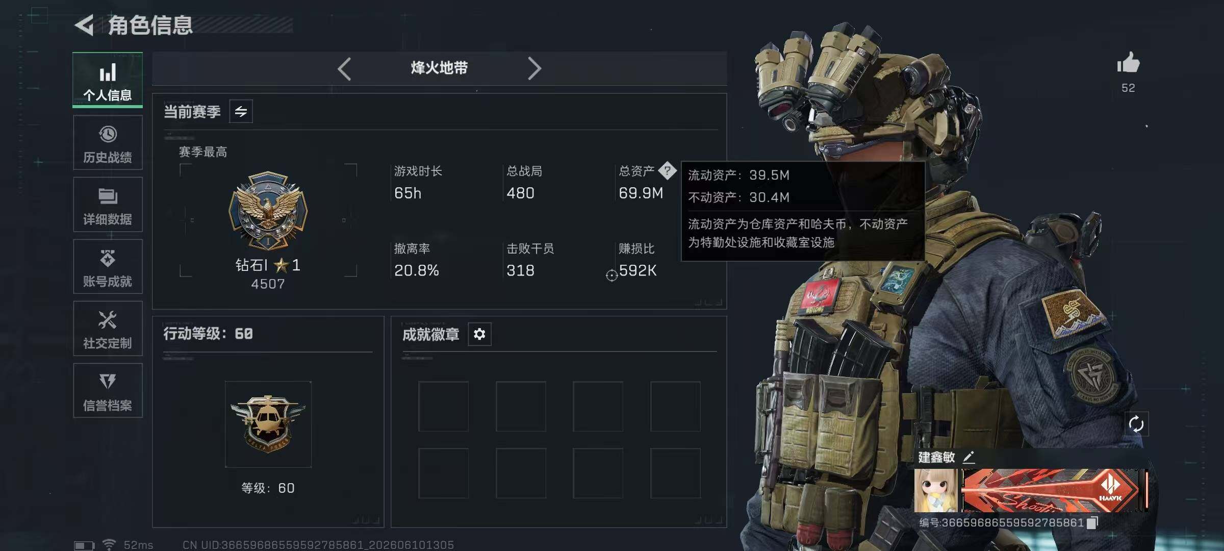 SJZYYT4158694三角洲行动账号详情图9 SJZYYT4158694三角洲行动账号详情图9