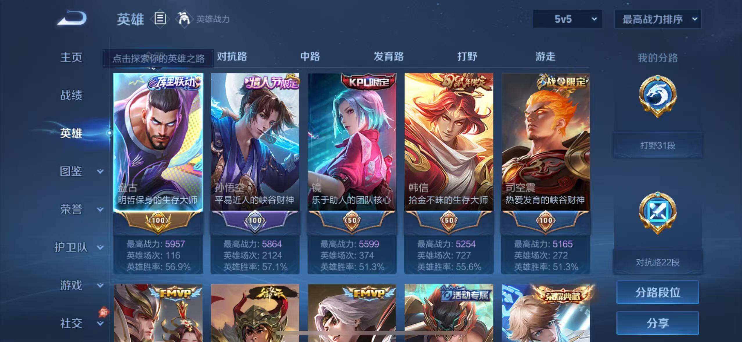WZQM4430193王者荣耀账号详情图5 WZQM4430193王者荣耀账号详情图5