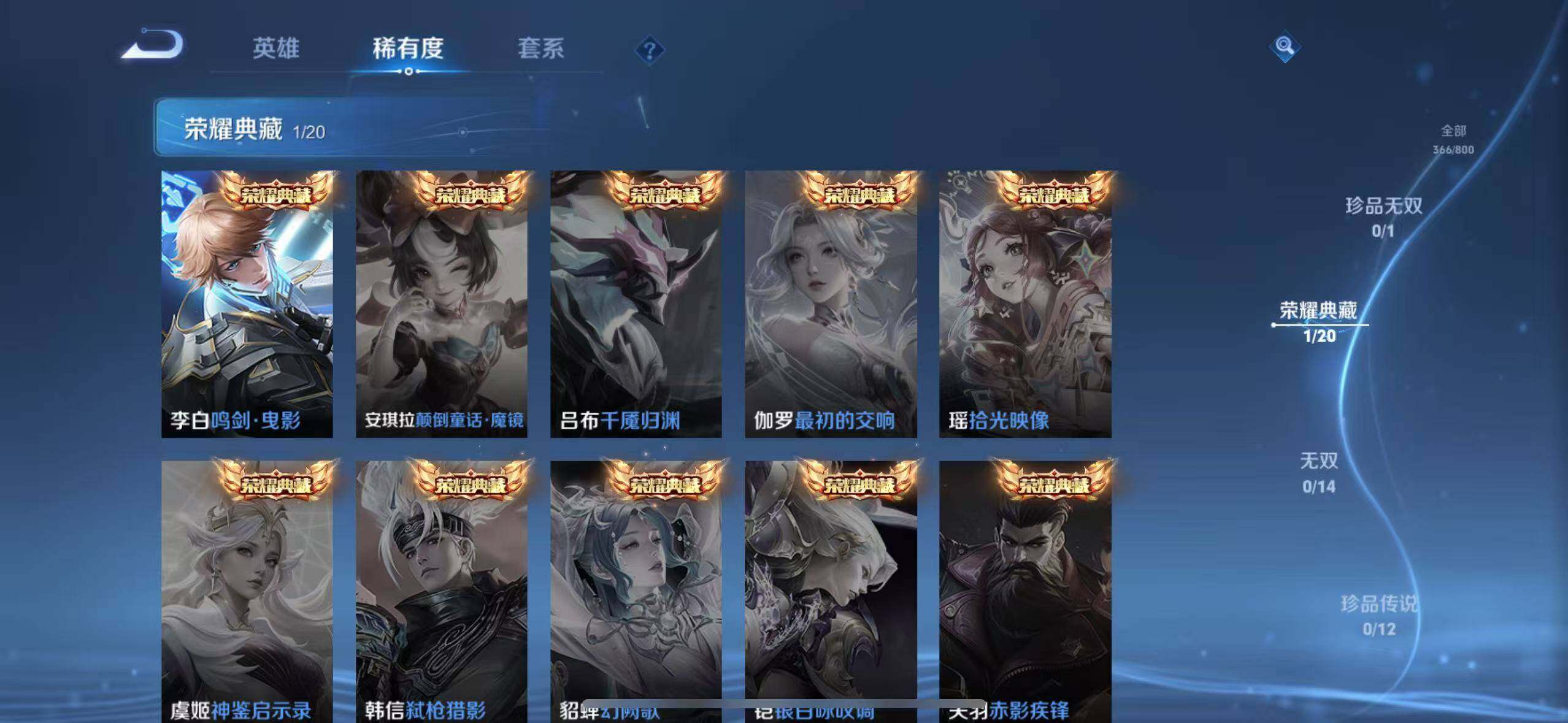 WZQM4430193王者荣耀账号详情图8 WZQM4430193王者荣耀账号详情图8