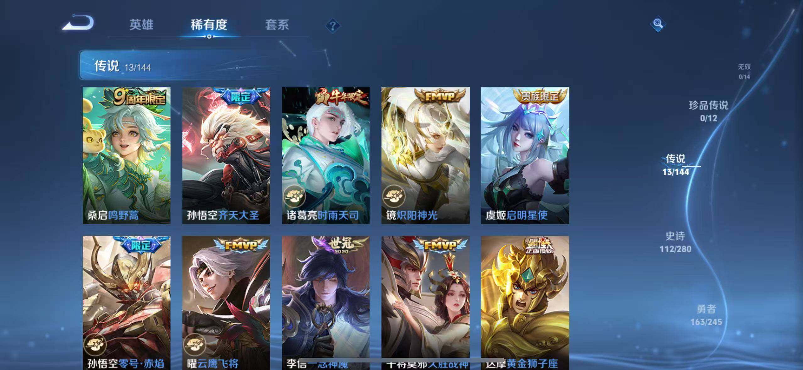 WZQM4430193王者荣耀账号详情图9 WZQM4430193王者荣耀账号详情图9