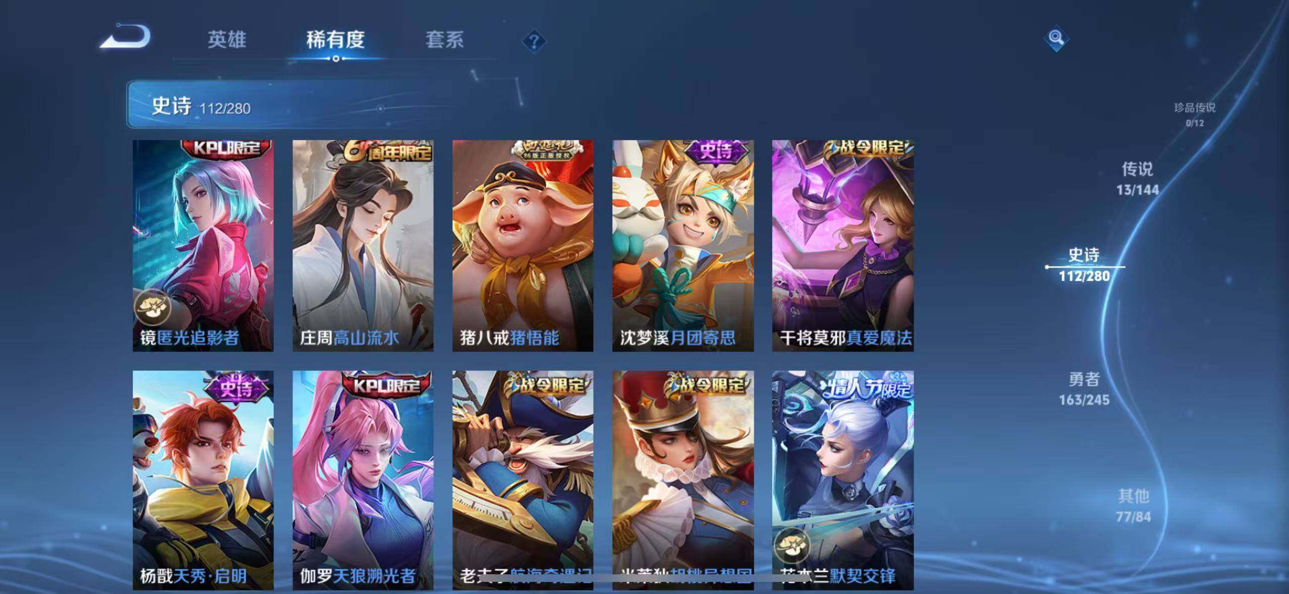WZQM4430193王者荣耀账号详情图10 WZQM4430193王者荣耀账号详情图10
