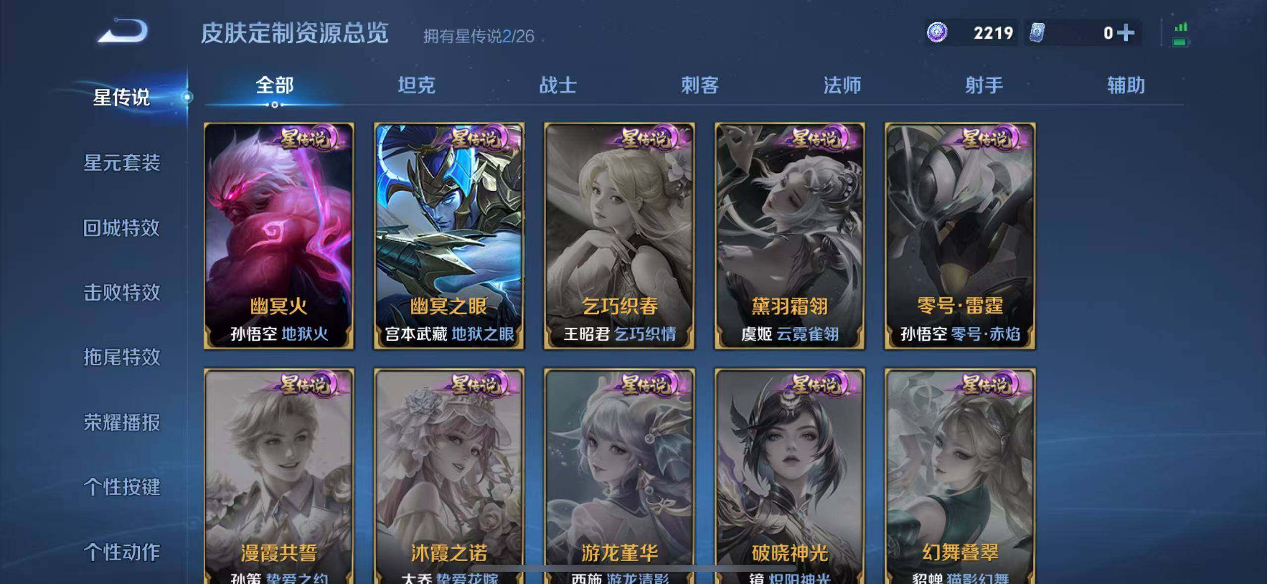 WZQM4430193王者荣耀账号详情图12 WZQM4430193王者荣耀账号详情图12