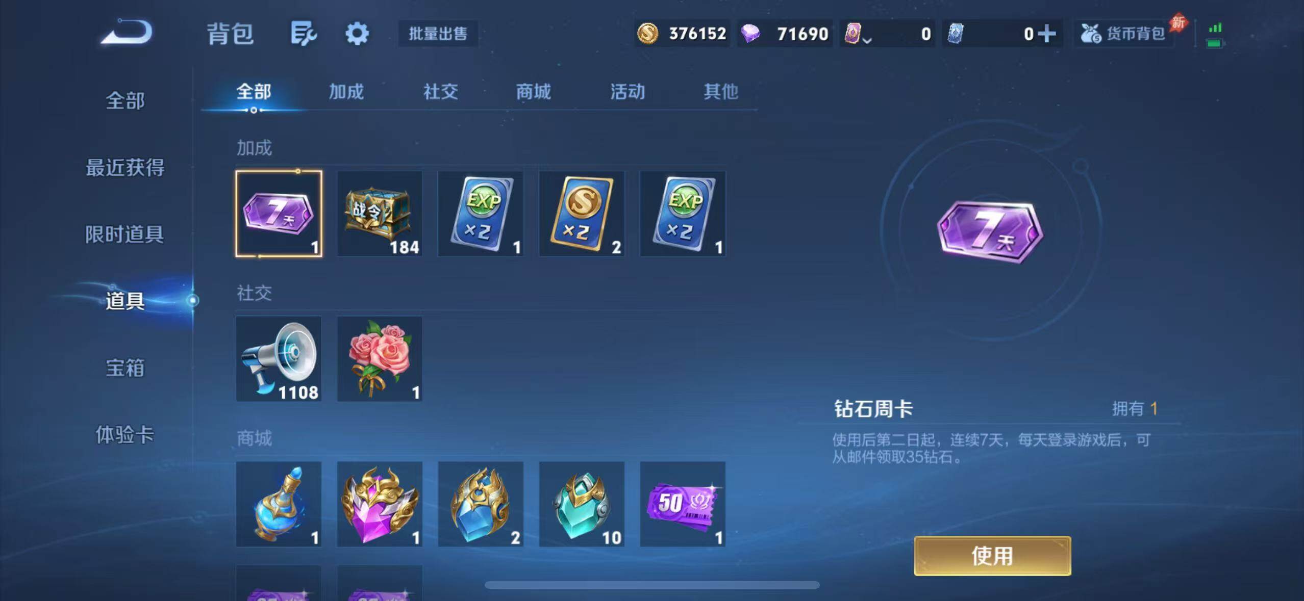 WZQM4430193王者荣耀账号详情图13 WZQM4430193王者荣耀账号详情图13