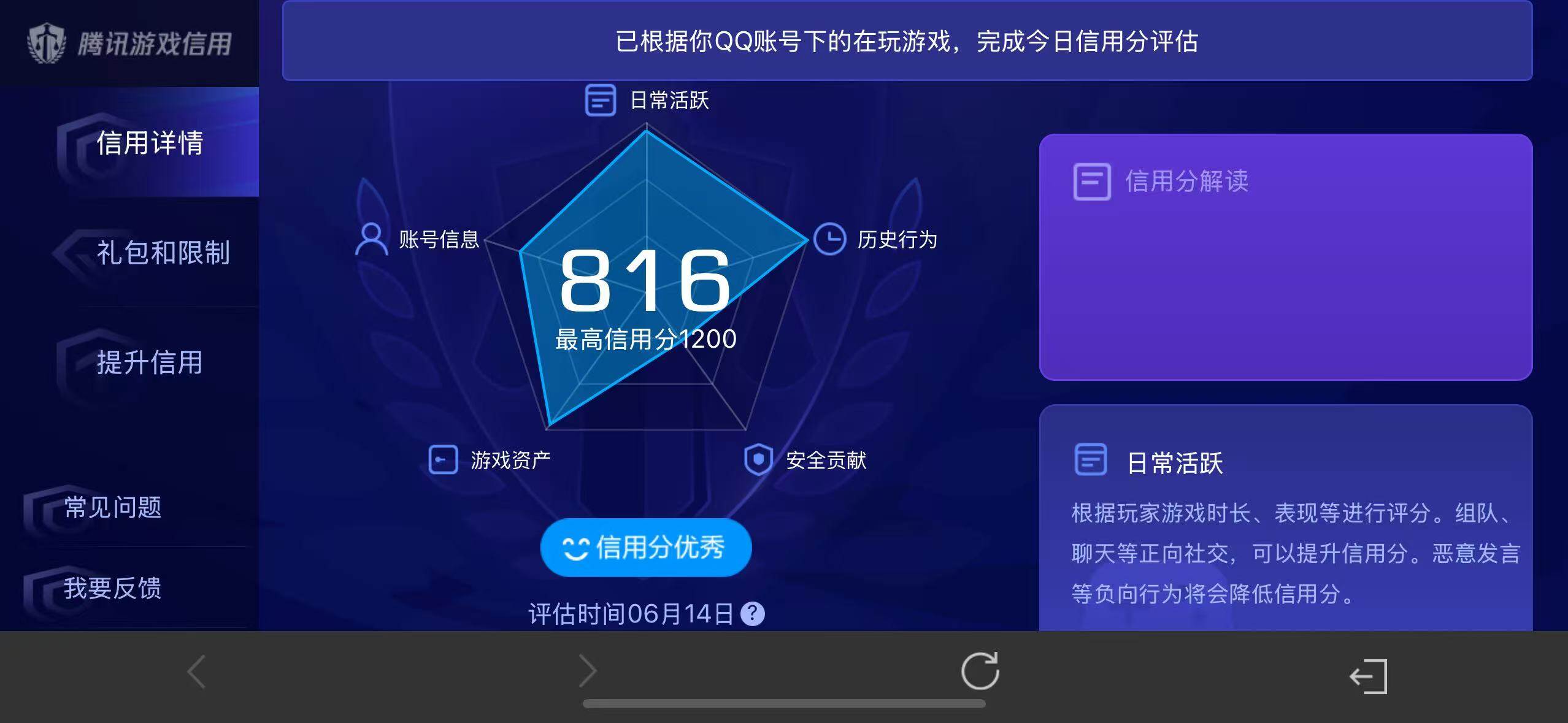 WZQM4430193王者荣耀账号详情图15 WZQM4430193王者荣耀账号详情图15