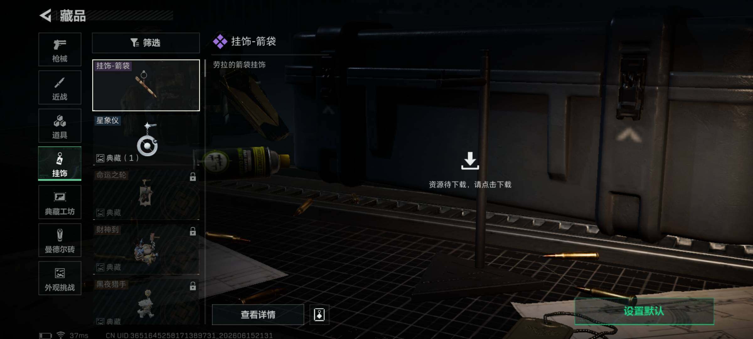 SJZEY4159400三角洲行动账号详情图9 SJZEY4159400三角洲行动账号详情图9