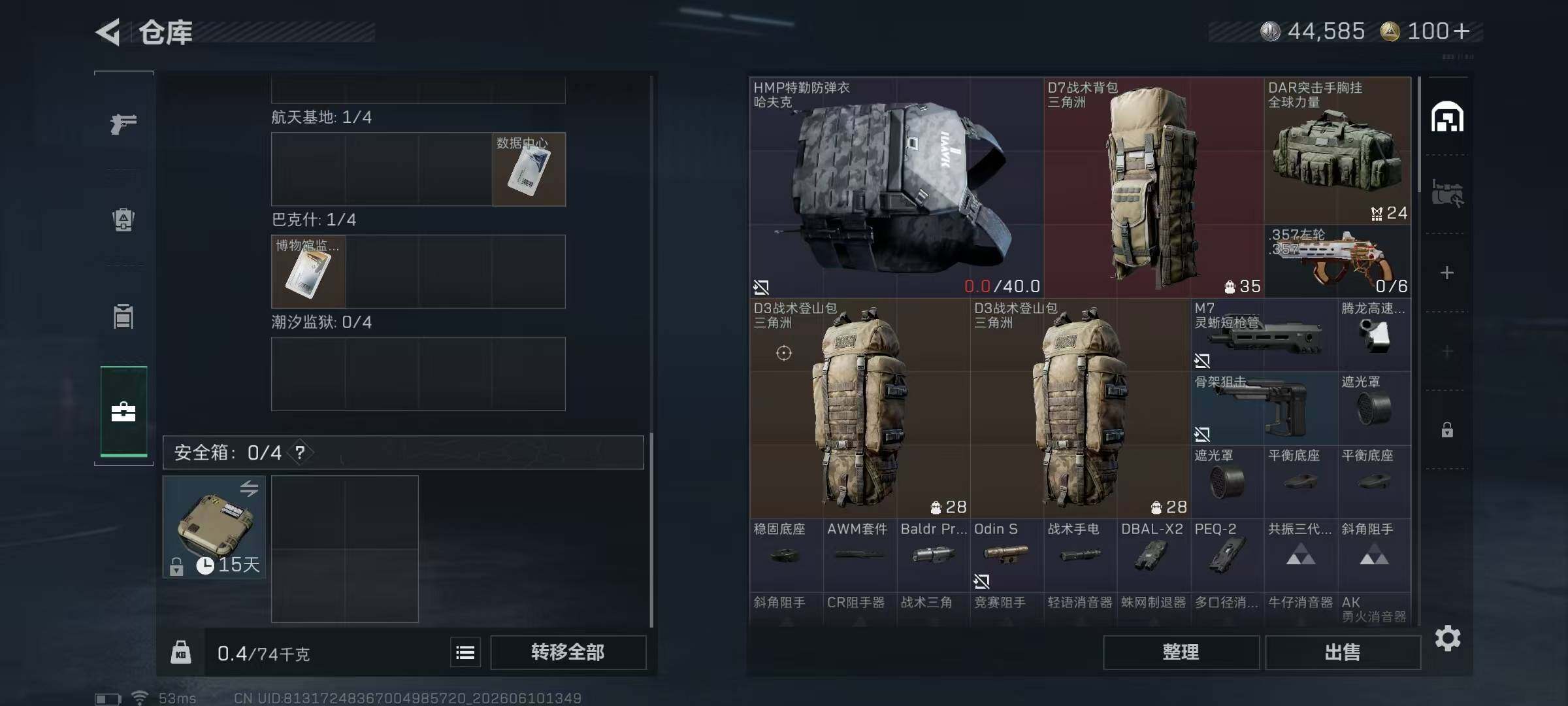 SJZYYT4158704三角洲行动账号详情图7 SJZYYT4158704三角洲行动账号详情图7
