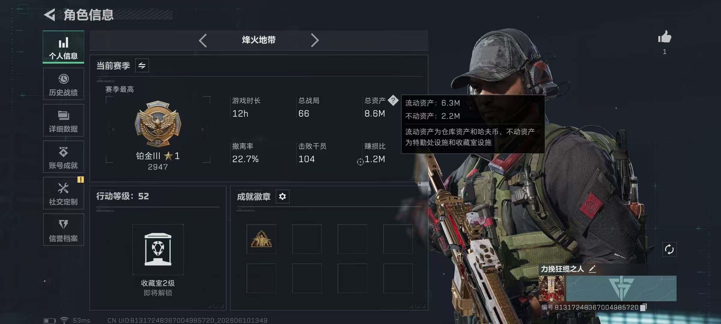 SJZYYT4158704三角洲行动账号详情图8 SJZYYT4158704三角洲行动账号详情图8