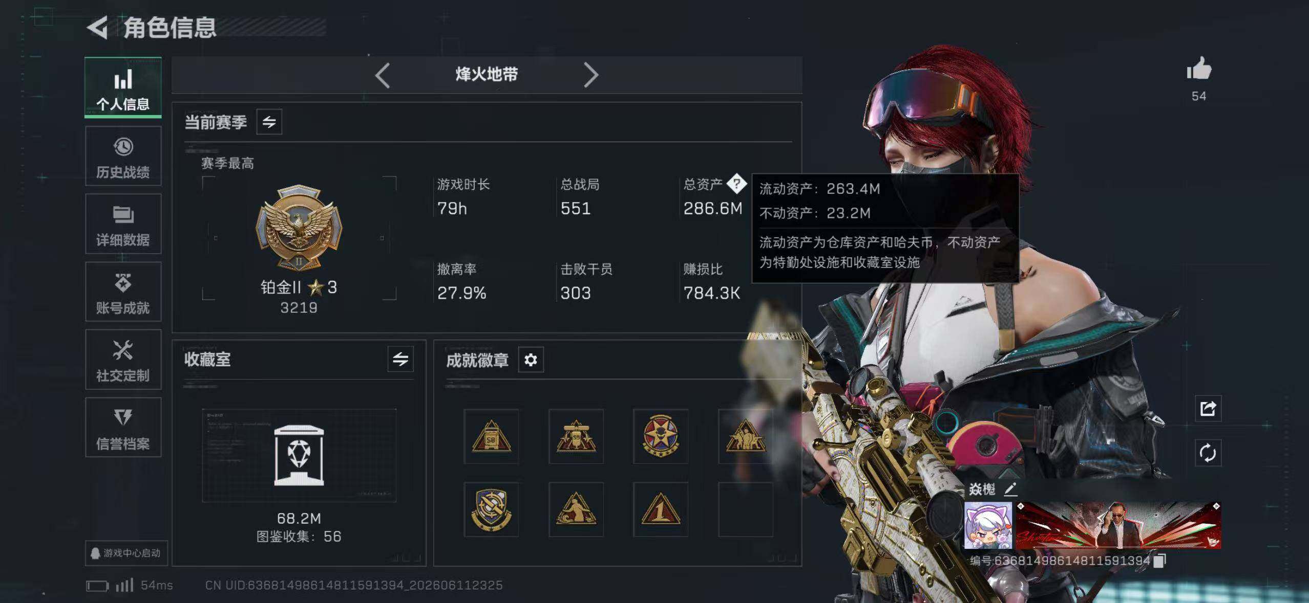 SJZEY4159439三角洲行动账号详情图4 SJZEY4159439三角洲行动账号详情图4