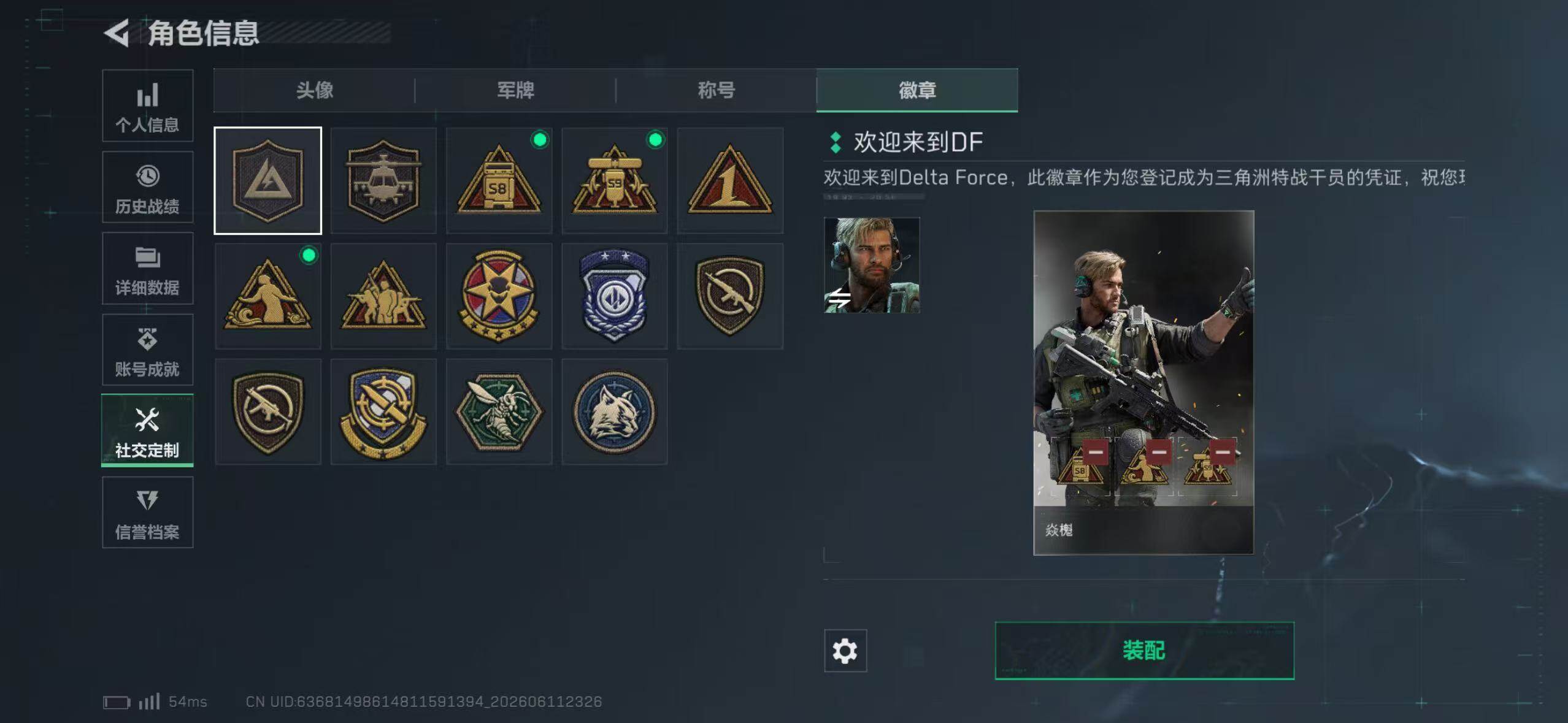 SJZEY4159439三角洲行动账号详情图8 SJZEY4159439三角洲行动账号详情图8