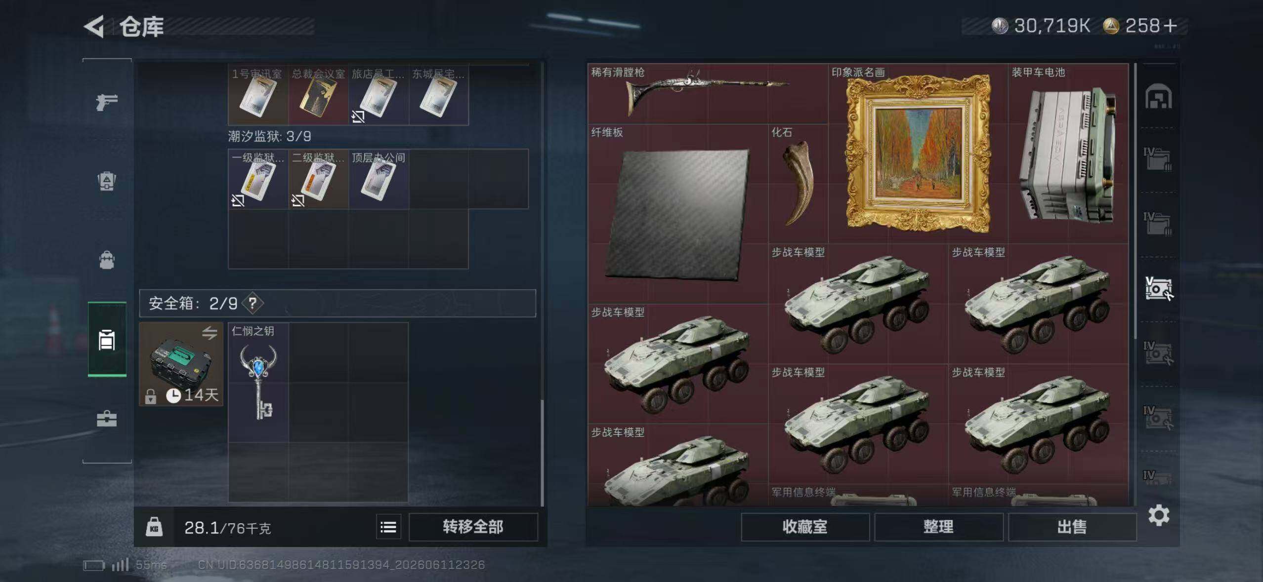 SJZEY4159439三角洲行动账号详情图12 SJZEY4159439三角洲行动账号详情图12