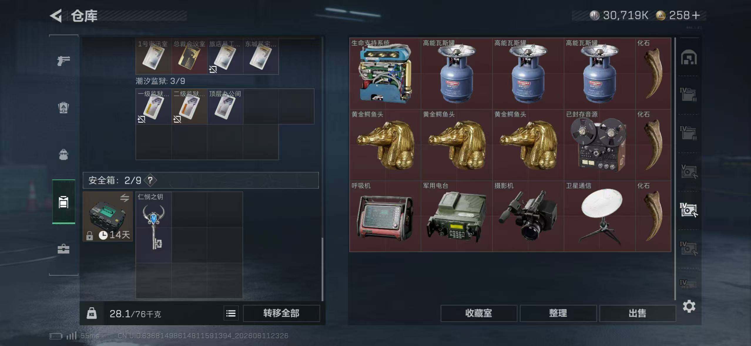 SJZEY4159439三角洲行动账号详情图13 SJZEY4159439三角洲行动账号详情图13