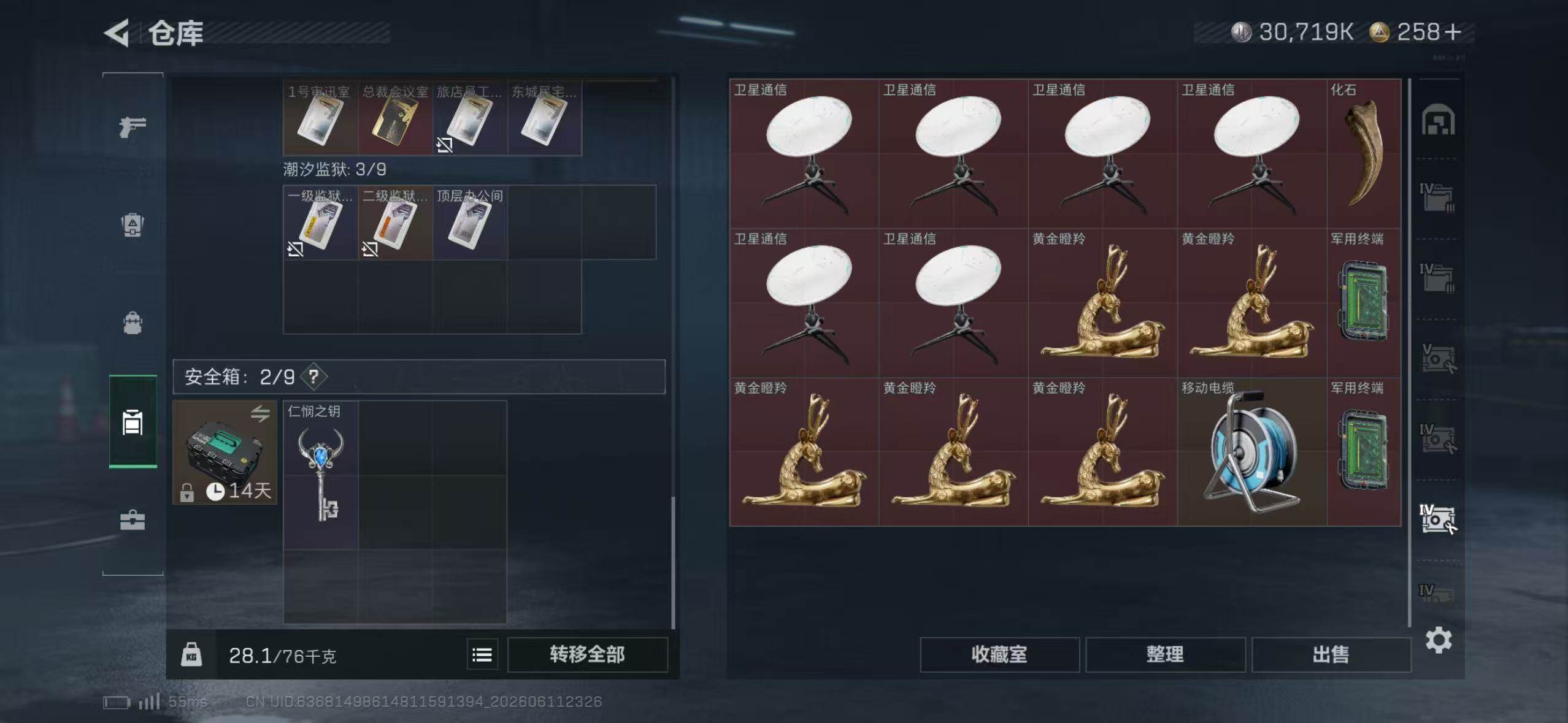 SJZEY4159439三角洲行动账号详情图14 SJZEY4159439三角洲行动账号详情图14