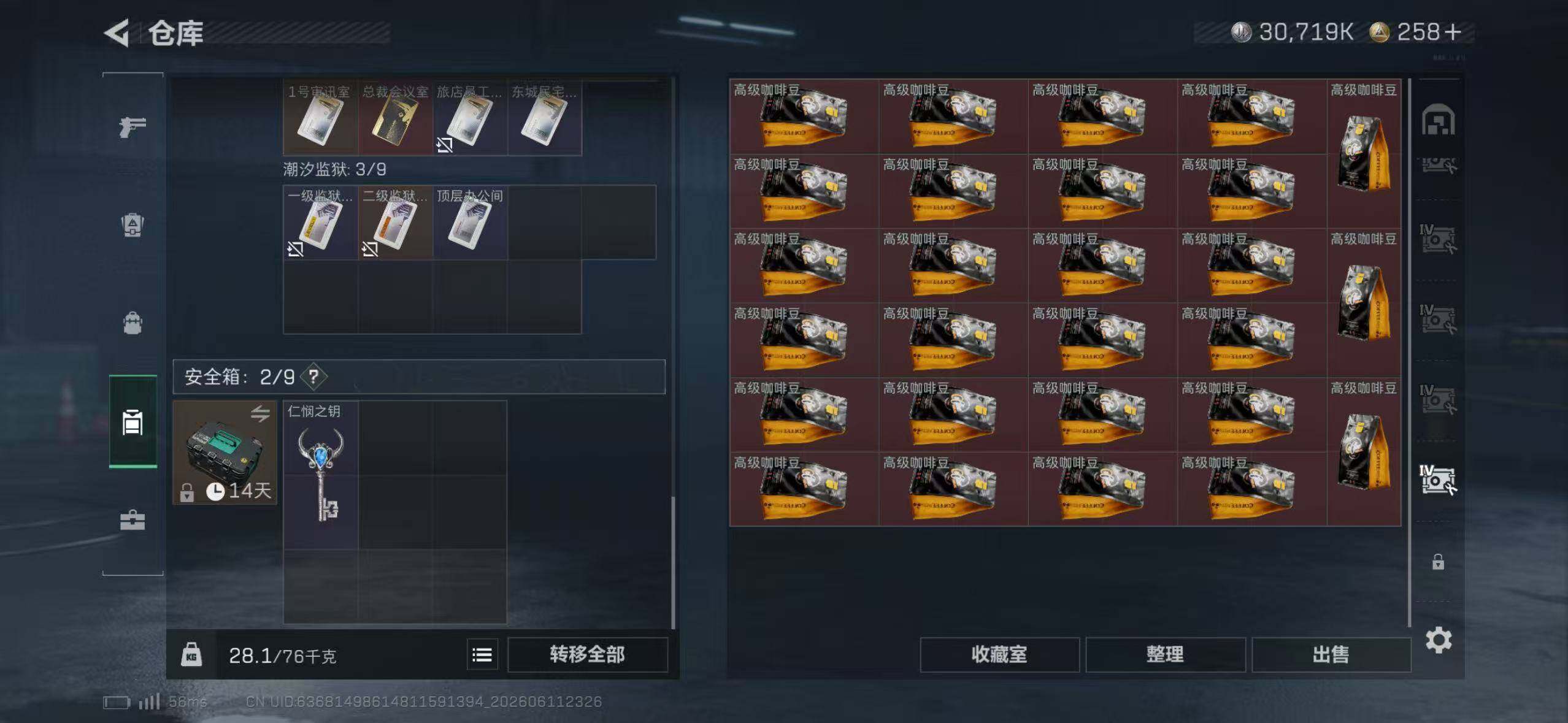SJZEY4159439三角洲行动账号详情图16 SJZEY4159439三角洲行动账号详情图16