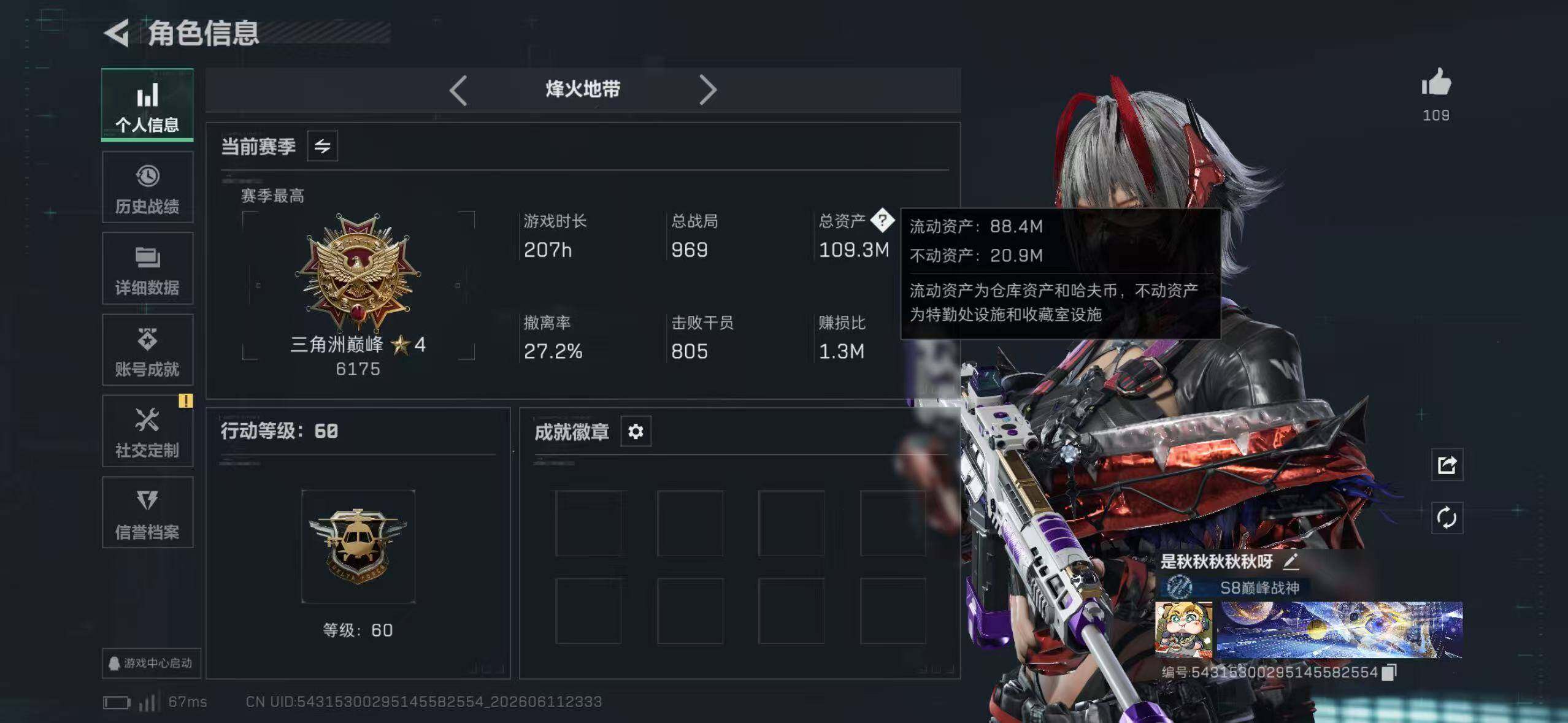 SJZEY4159440三角洲行动账号详情图2