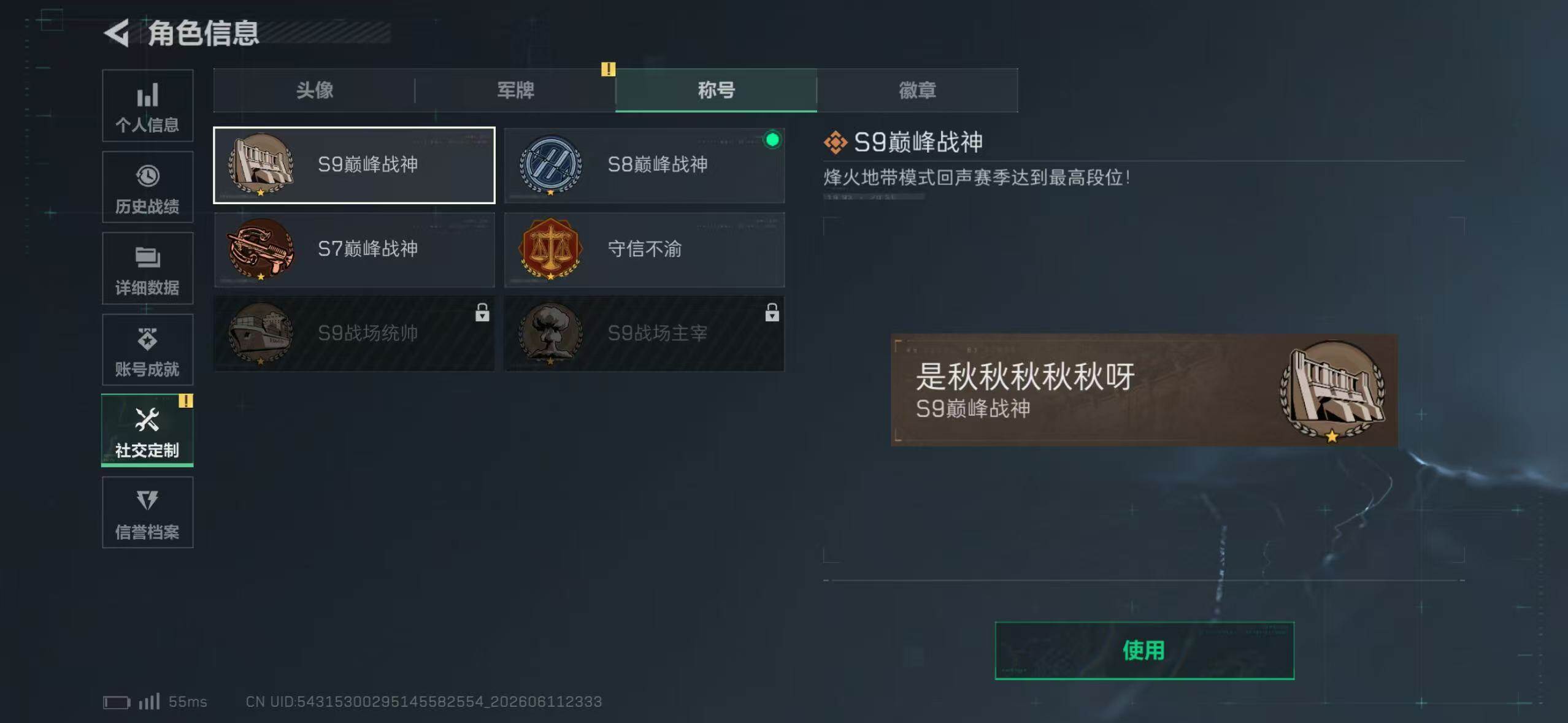 SJZEY4159440三角洲行动账号详情图5
