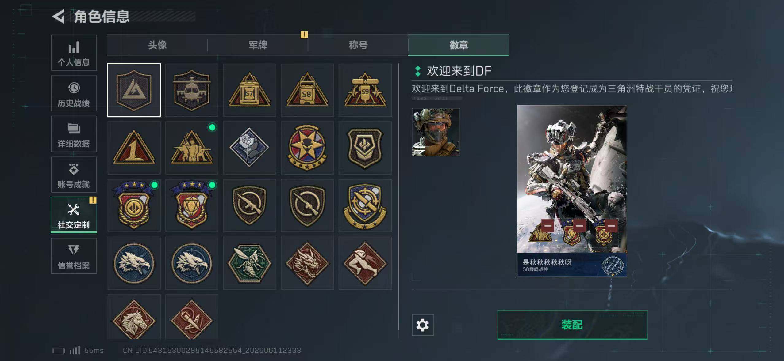 SJZEY4159440三角洲行动账号详情图6