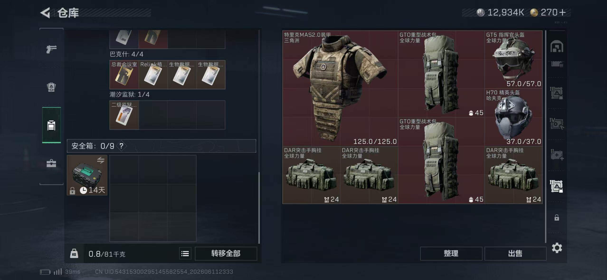 SJZEY4159440三角洲行动账号详情图13