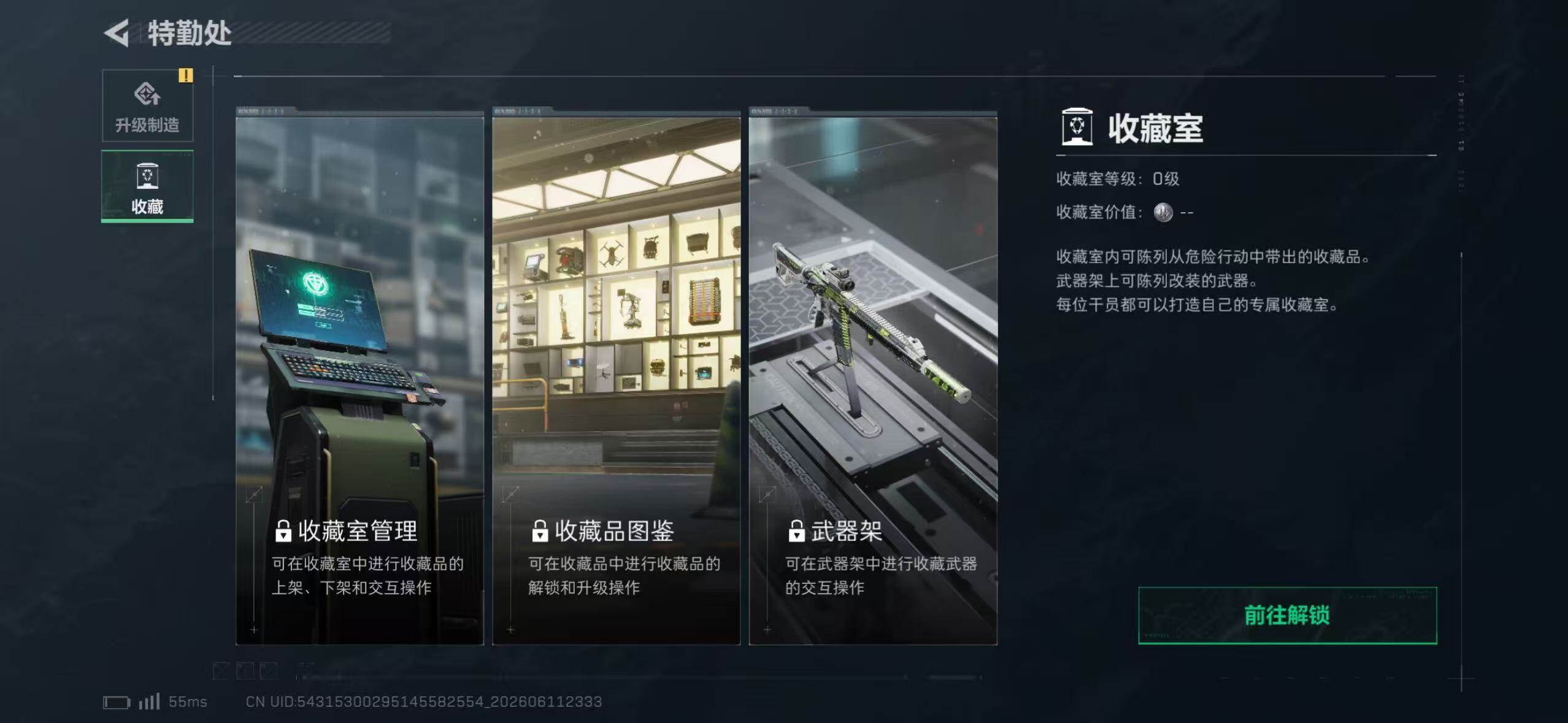 SJZEY4159440三角洲行动账号详情图15