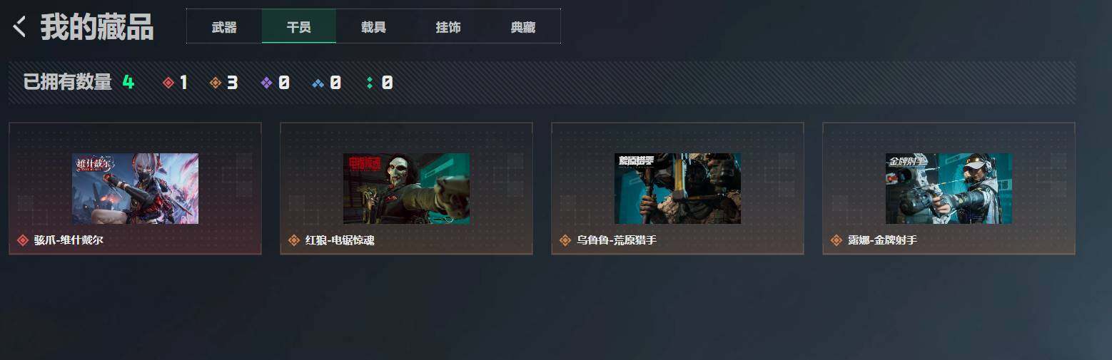 SJZEY4159440三角洲行动账号详情图17
