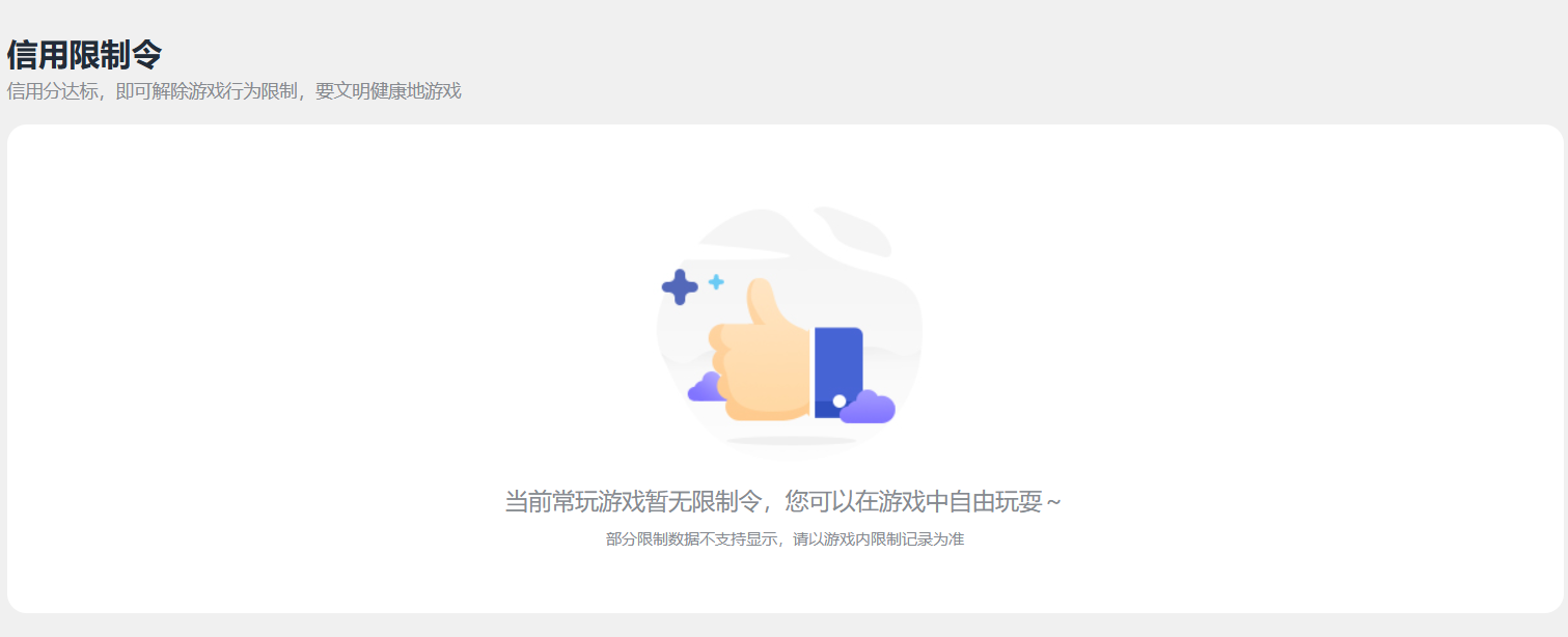 SJZEY4159440三角洲行动账号详情图19