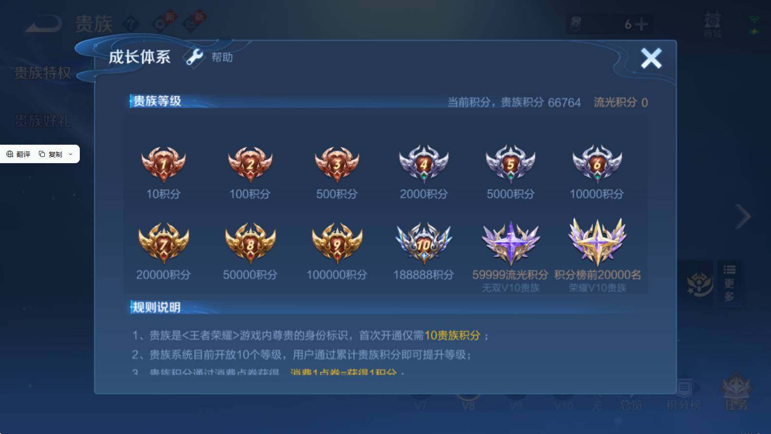 WZQM4423649王者荣耀账号详情图4