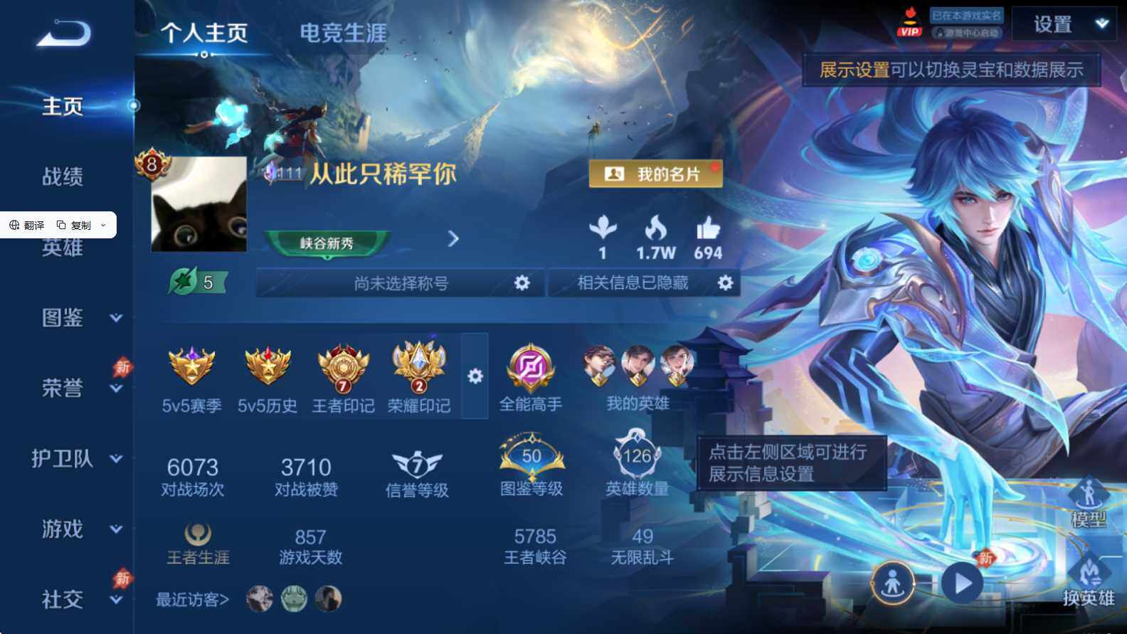 WZQM4423649王者荣耀账号详情图3