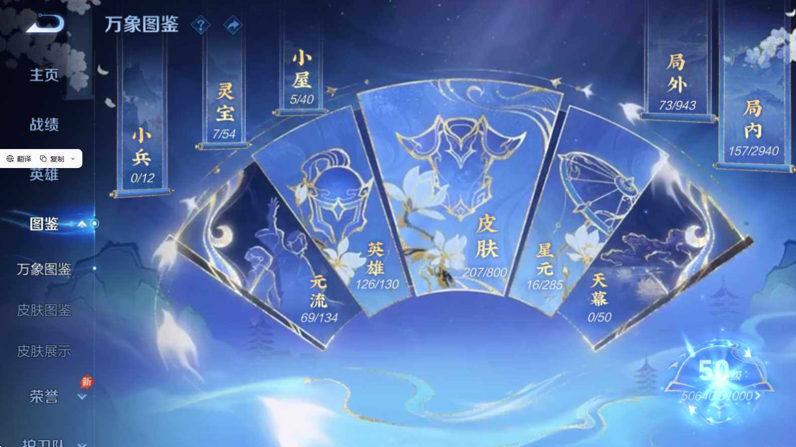 WZQM4423649王者荣耀账号详情图5