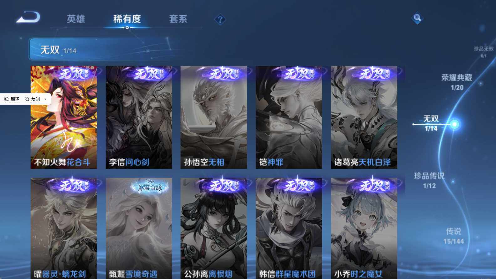 WZQM4423649王者荣耀账号详情图8