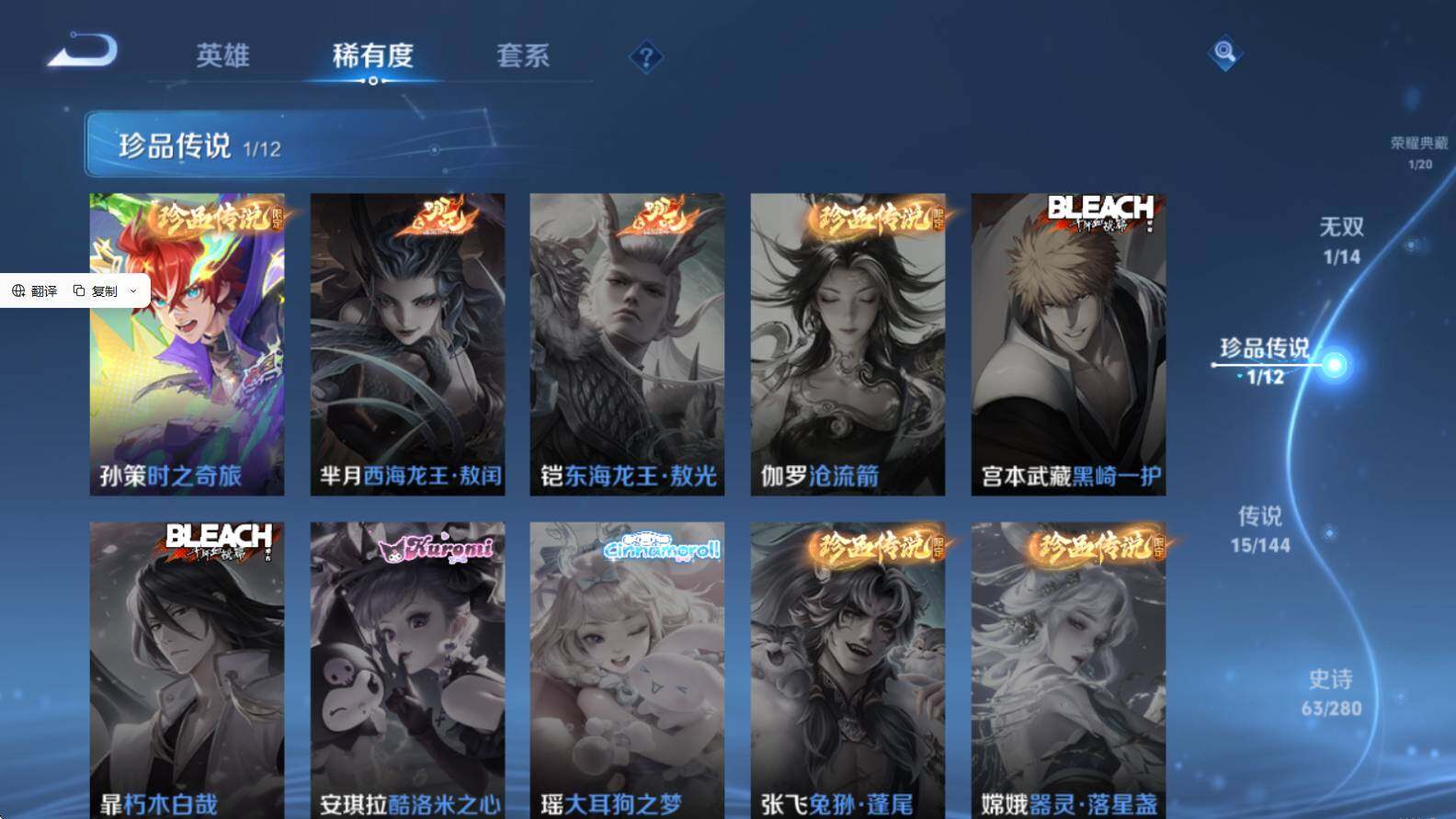 WZQM4423649王者荣耀账号详情图9