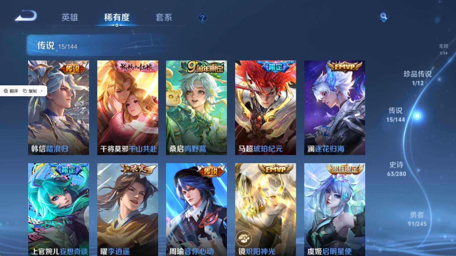 WZQM4423649王者荣耀账号详情图10