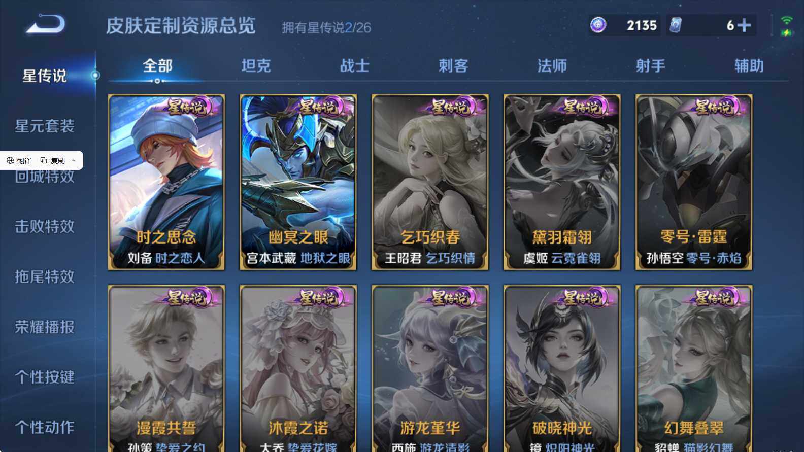 WZQM4423649王者荣耀账号详情图11