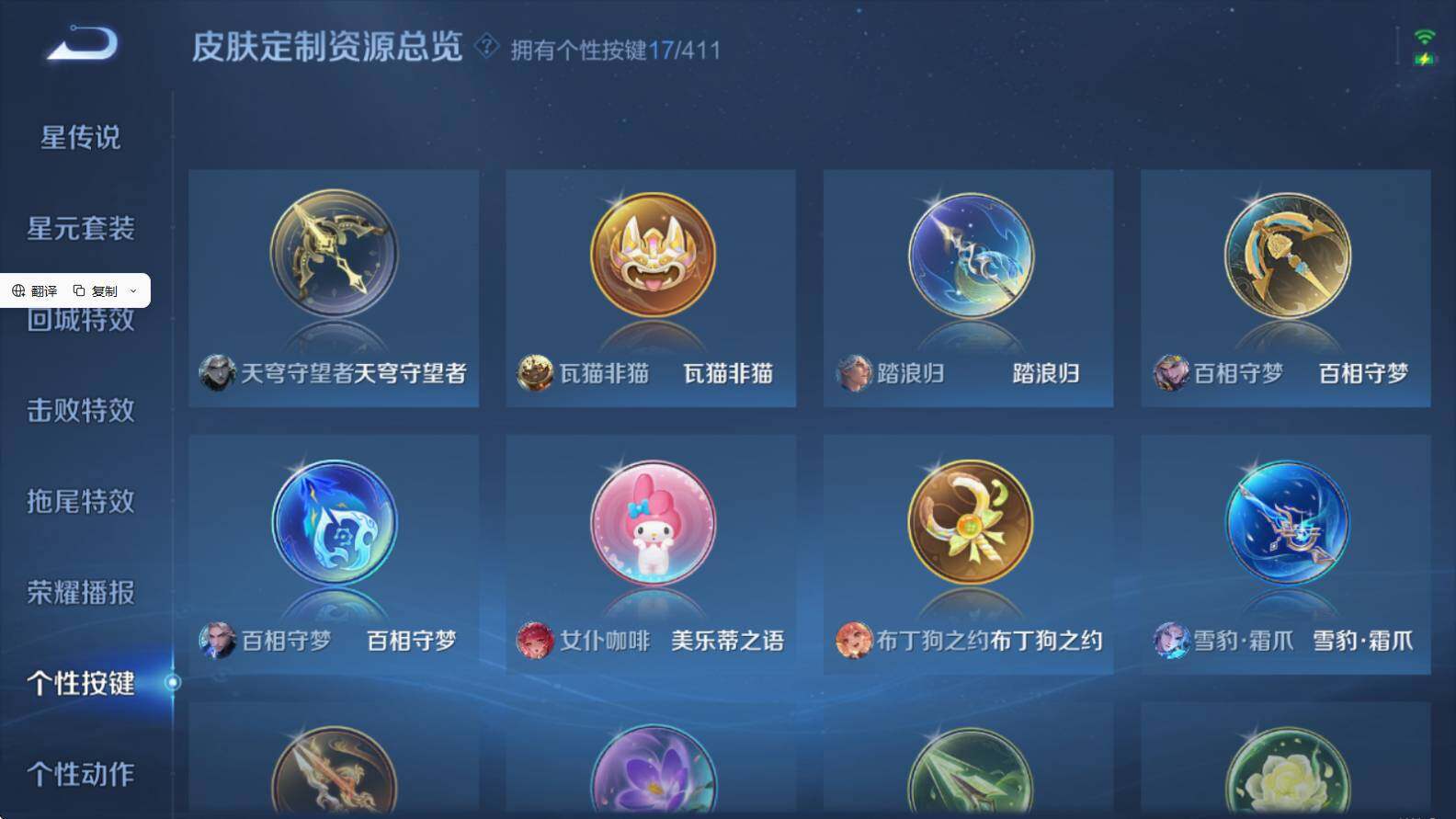 WZQM4423649王者荣耀账号详情图12