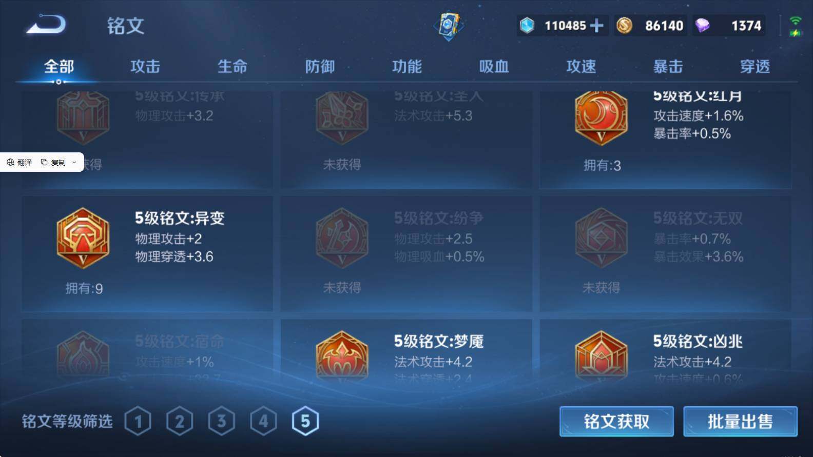 WZQM4423649王者荣耀账号详情图13